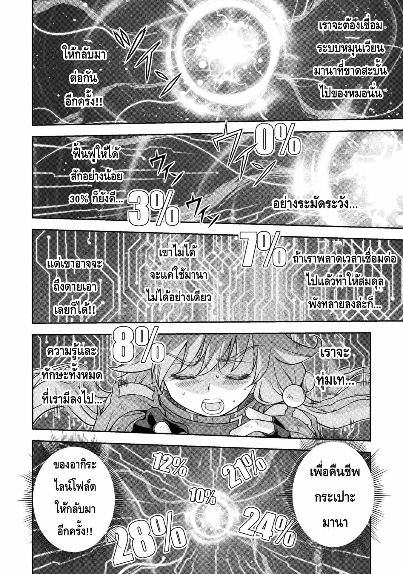 Drawing: Saikyou Mangaka wa Oekaki Skill de Isekai Musou Suru! นักวาดมังงะผู้ไร้เทียมทาน ณ แดนต่างโลก - หน้า 9