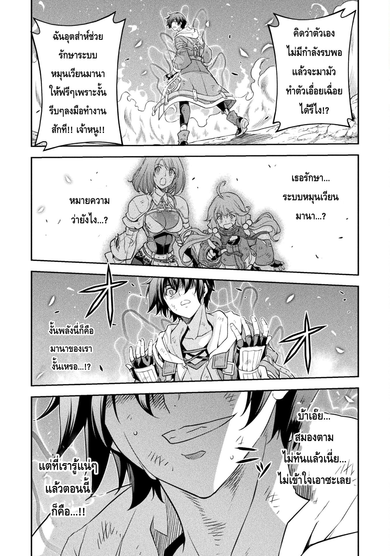 Drawing: Saikyou Mangaka wa Oekaki Skill de Isekai Musou Suru! นักวาดมังงะผู้ไร้เทียมทาน ณ แดนต่างโลก - หน้า 1