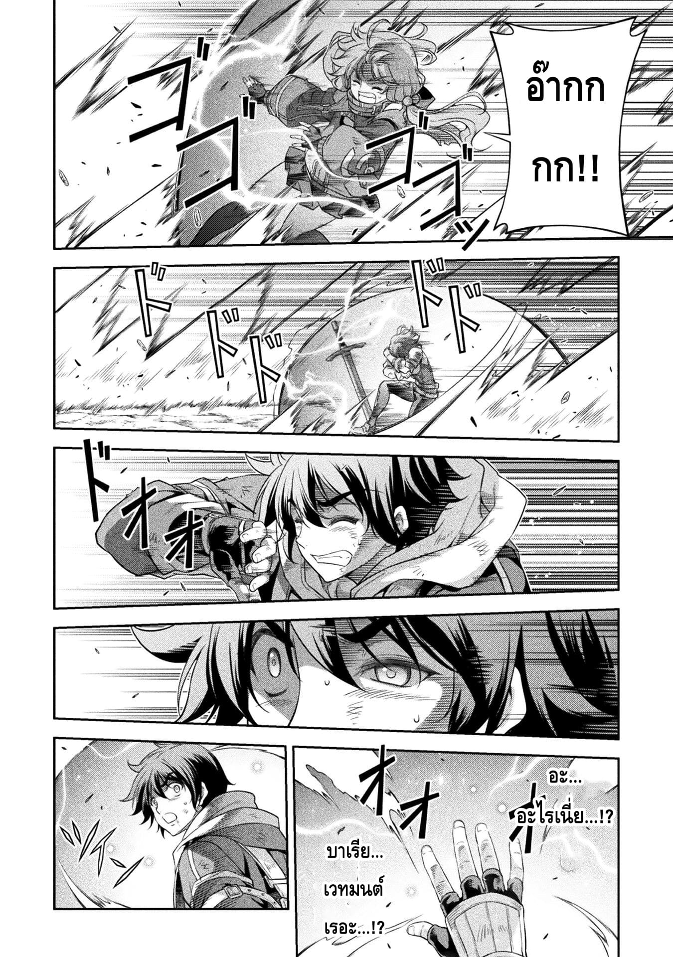Drawing: Saikyou Mangaka wa Oekaki Skill de Isekai Musou Suru! นักวาดมังงะผู้ไร้เทียมทาน ณ แดนต่างโลก - หน้า 11