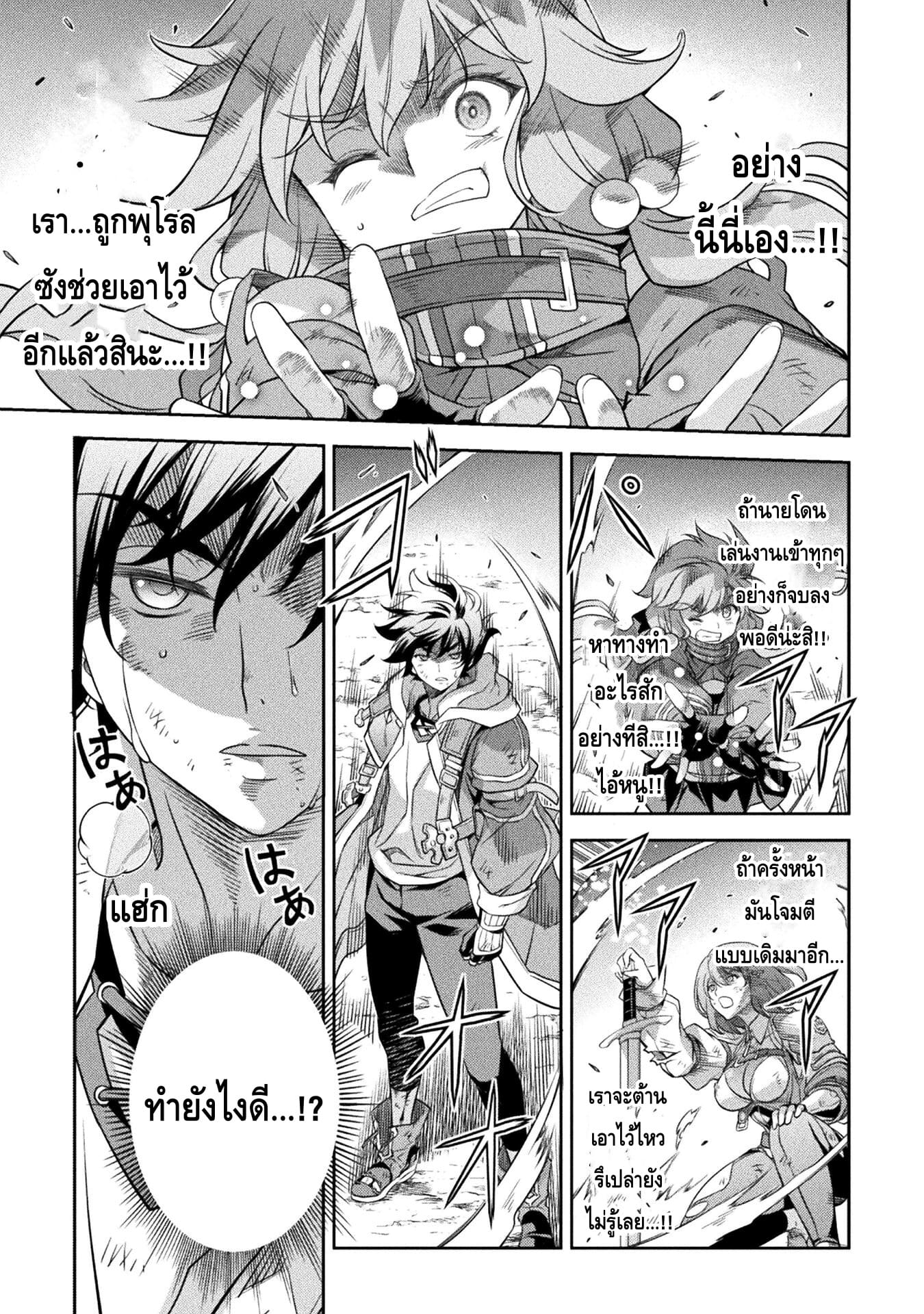 Drawing: Saikyou Mangaka wa Oekaki Skill de Isekai Musou Suru! นักวาดมังงะผู้ไร้เทียมทาน ณ แดนต่างโลก - หน้า 12