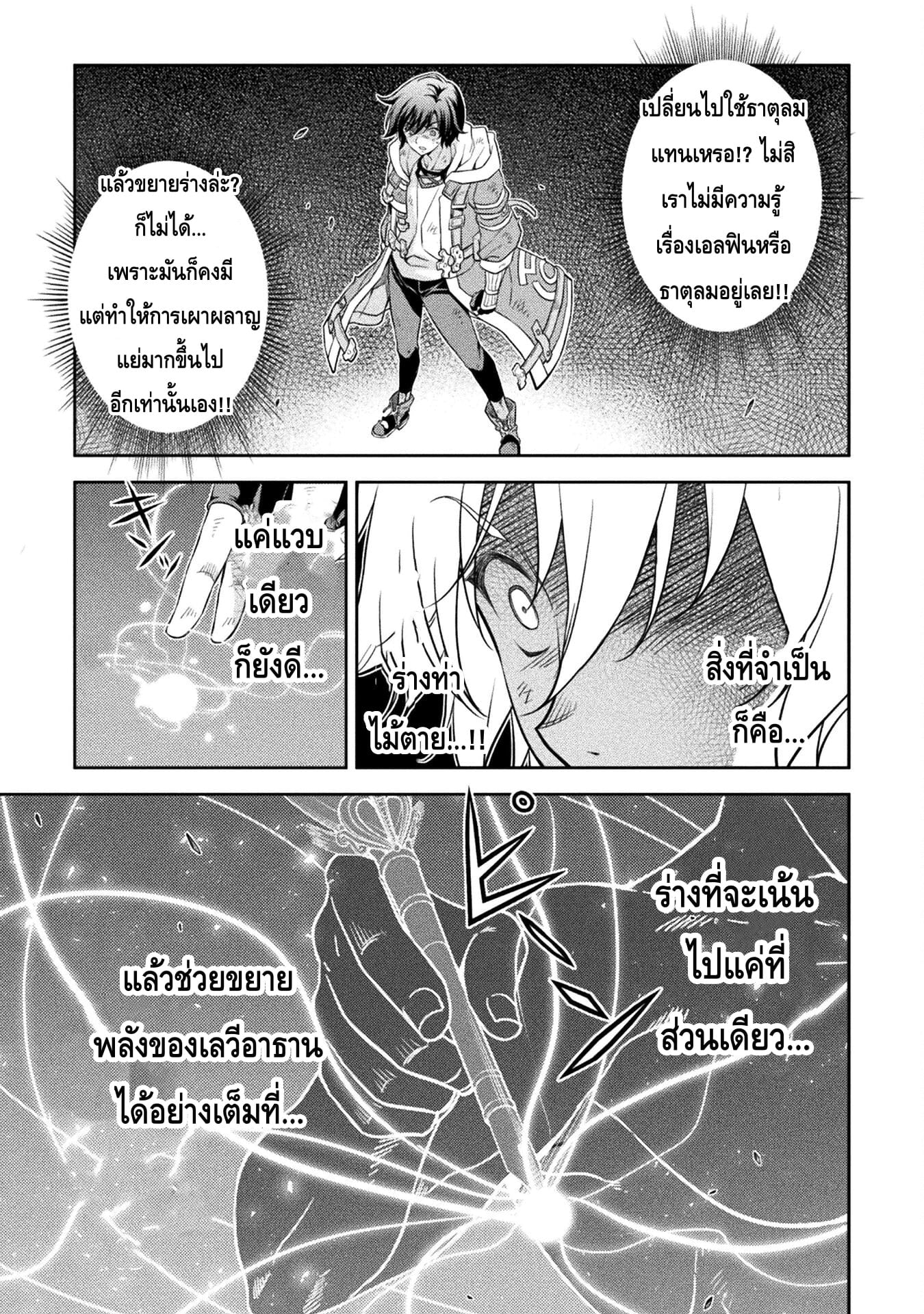 Drawing: Saikyou Mangaka wa Oekaki Skill de Isekai Musou Suru! นักวาดมังงะผู้ไร้เทียมทาน ณ แดนต่างโลก - หน้า 14