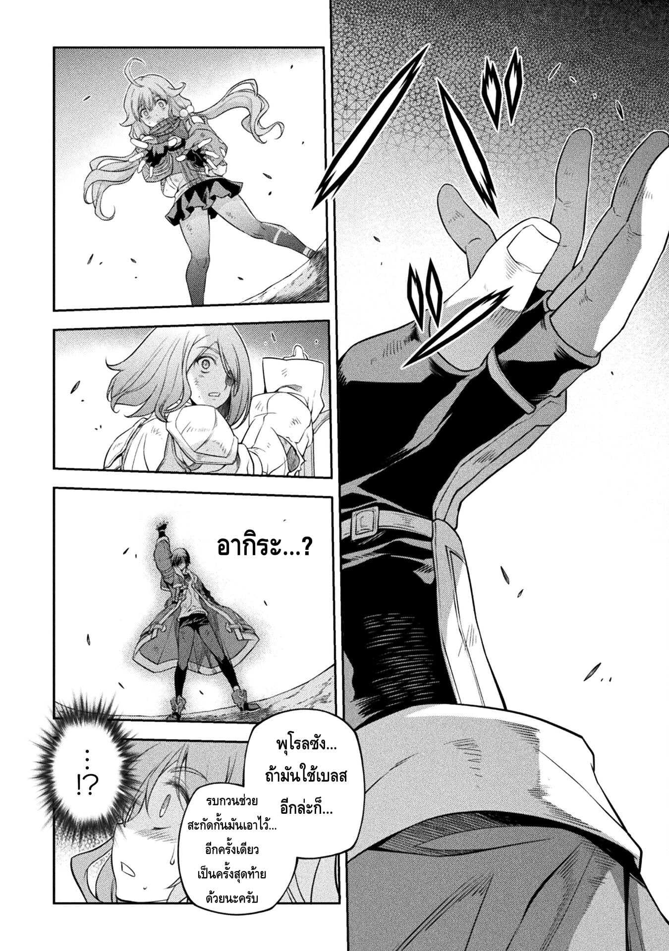 Drawing: Saikyou Mangaka wa Oekaki Skill de Isekai Musou Suru! นักวาดมังงะผู้ไร้เทียมทาน ณ แดนต่างโลก - หน้า 15