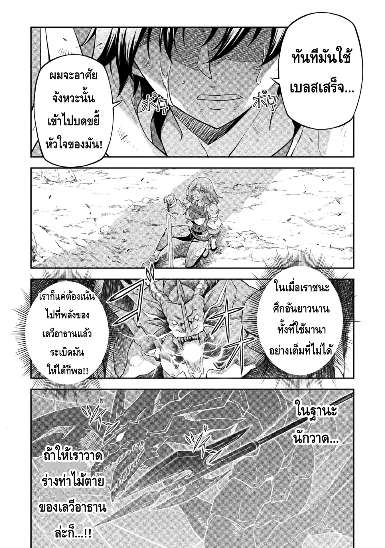 Drawing: Saikyou Mangaka wa Oekaki Skill de Isekai Musou Suru! นักวาดมังงะผู้ไร้เทียมทาน ณ แดนต่างโลก - หน้า 16