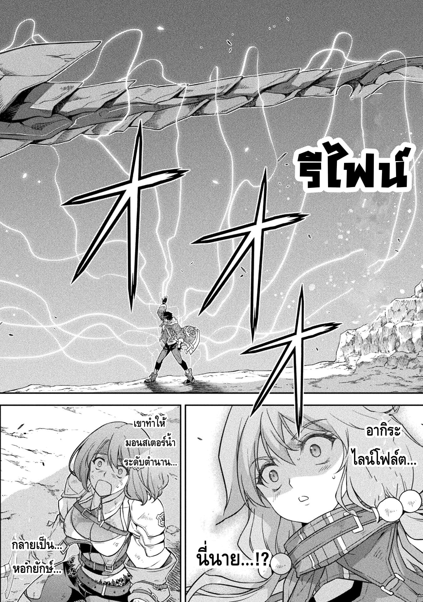 Drawing: Saikyou Mangaka wa Oekaki Skill de Isekai Musou Suru! นักวาดมังงะผู้ไร้เทียมทาน ณ แดนต่างโลก - หน้า 17
