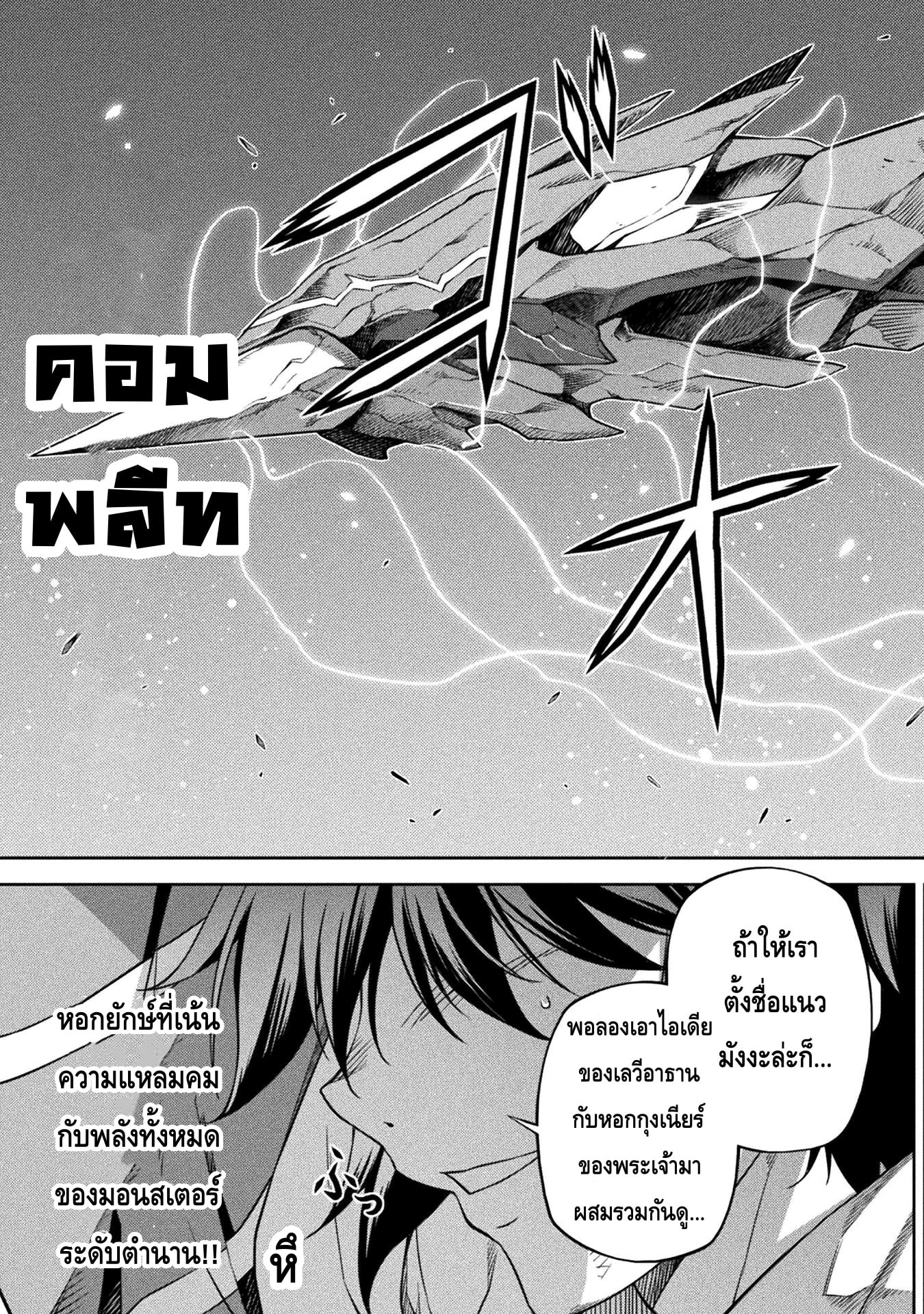 Drawing: Saikyou Mangaka wa Oekaki Skill de Isekai Musou Suru! นักวาดมังงะผู้ไร้เทียมทาน ณ แดนต่างโลก - หน้า 18
