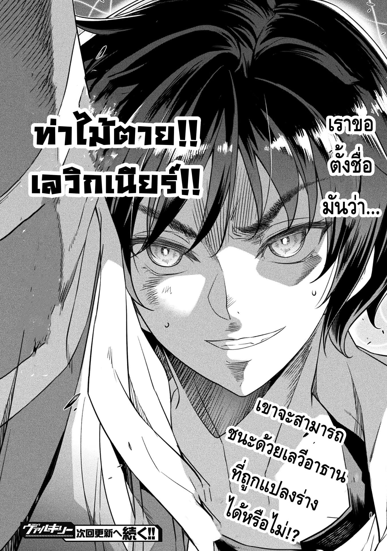 Drawing: Saikyou Mangaka wa Oekaki Skill de Isekai Musou Suru! นักวาดมังงะผู้ไร้เทียมทาน ณ แดนต่างโลก - หน้า 19