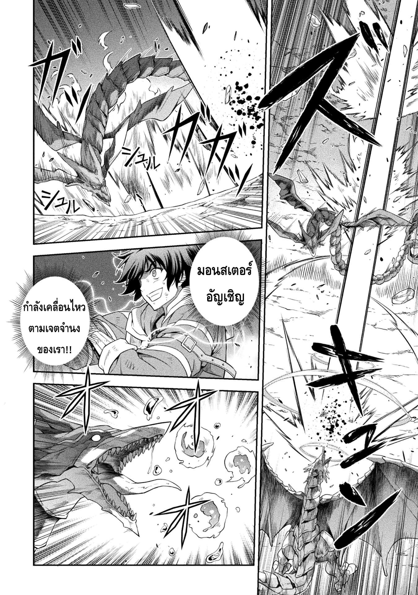 Drawing: Saikyou Mangaka wa Oekaki Skill de Isekai Musou Suru! นักวาดมังงะผู้ไร้เทียมทาน ณ แดนต่างโลก - หน้า 3