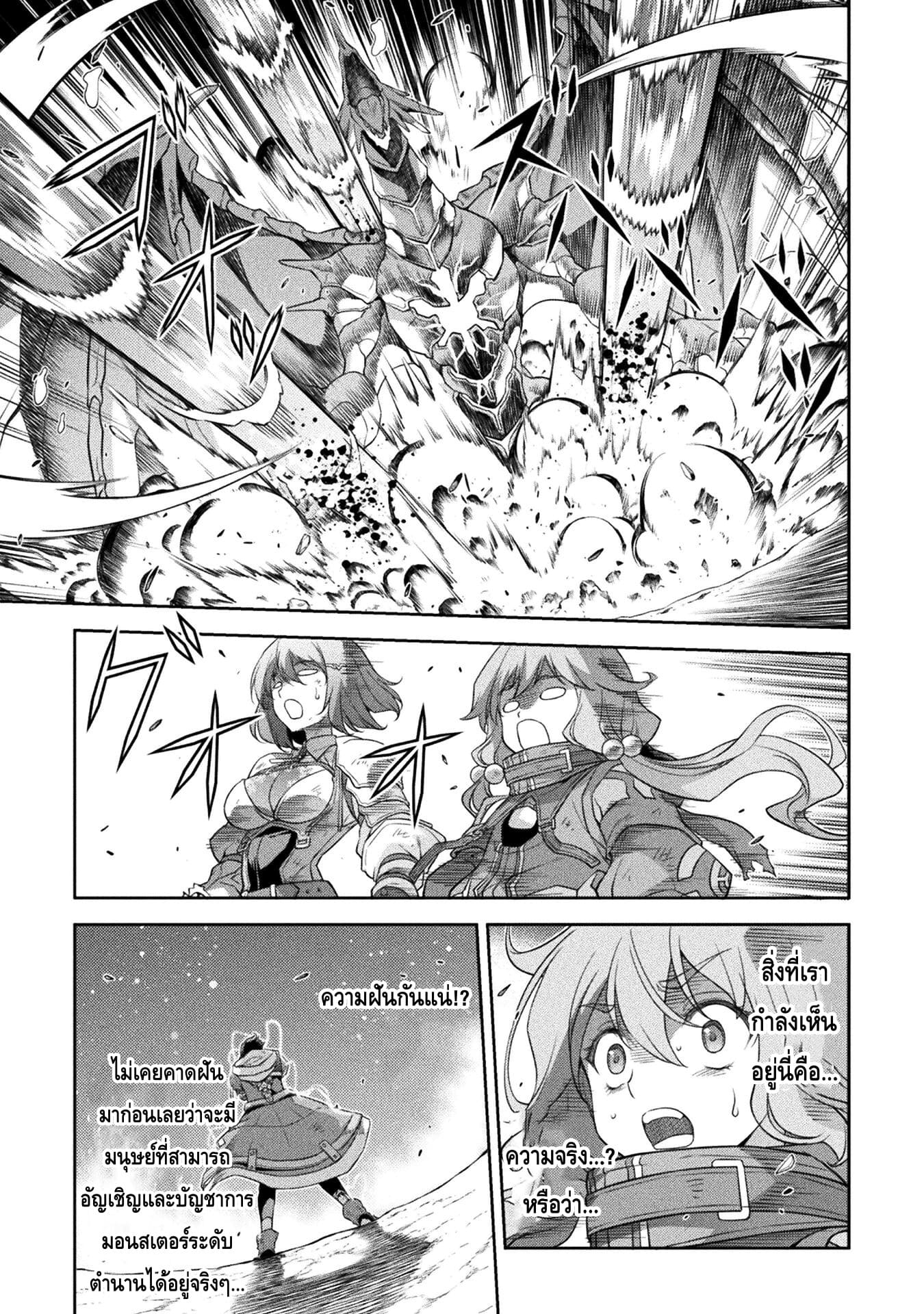 Drawing: Saikyou Mangaka wa Oekaki Skill de Isekai Musou Suru! นักวาดมังงะผู้ไร้เทียมทาน ณ แดนต่างโลก - หน้า 4