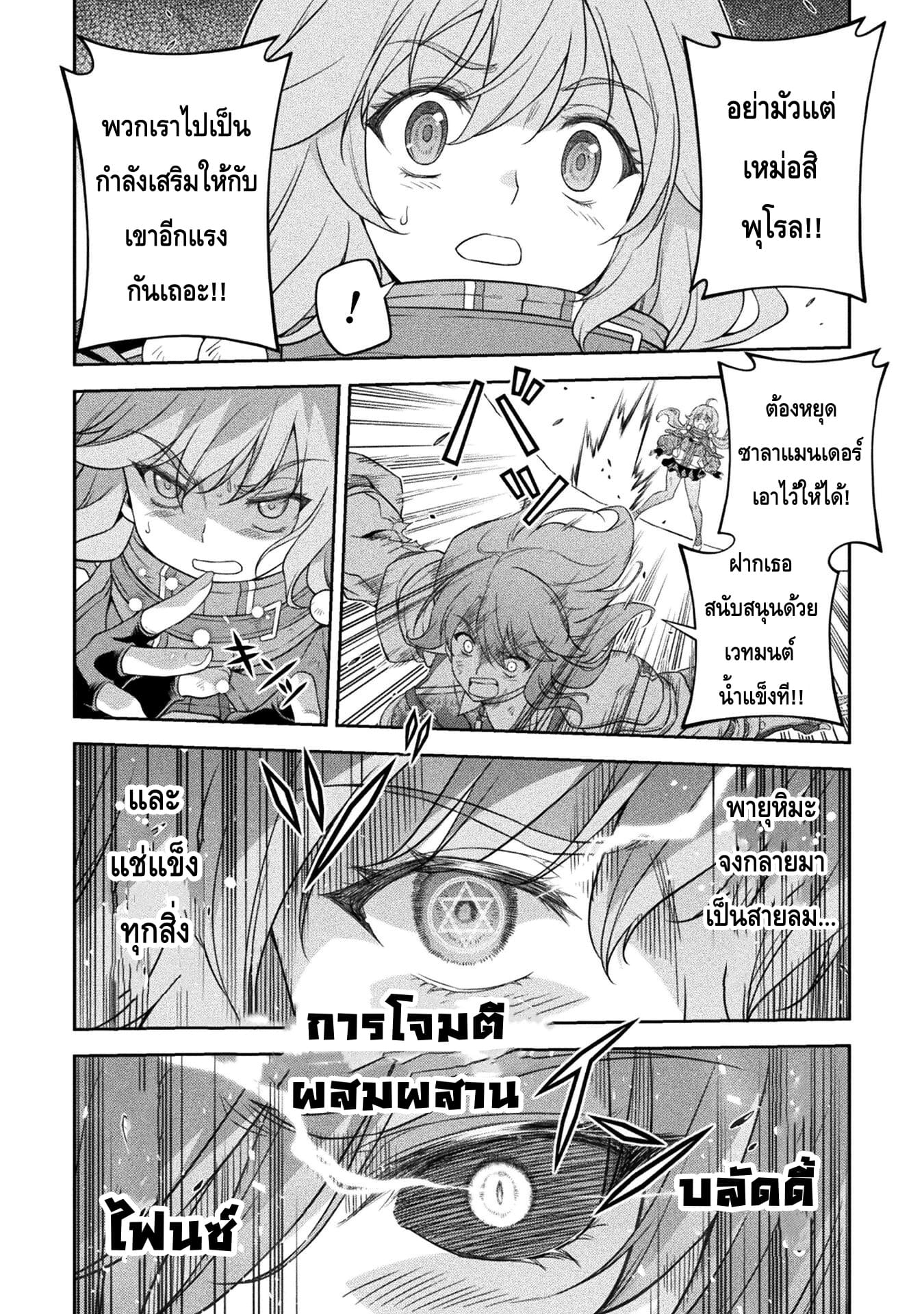 Drawing: Saikyou Mangaka wa Oekaki Skill de Isekai Musou Suru! นักวาดมังงะผู้ไร้เทียมทาน ณ แดนต่างโลก - หน้า 5