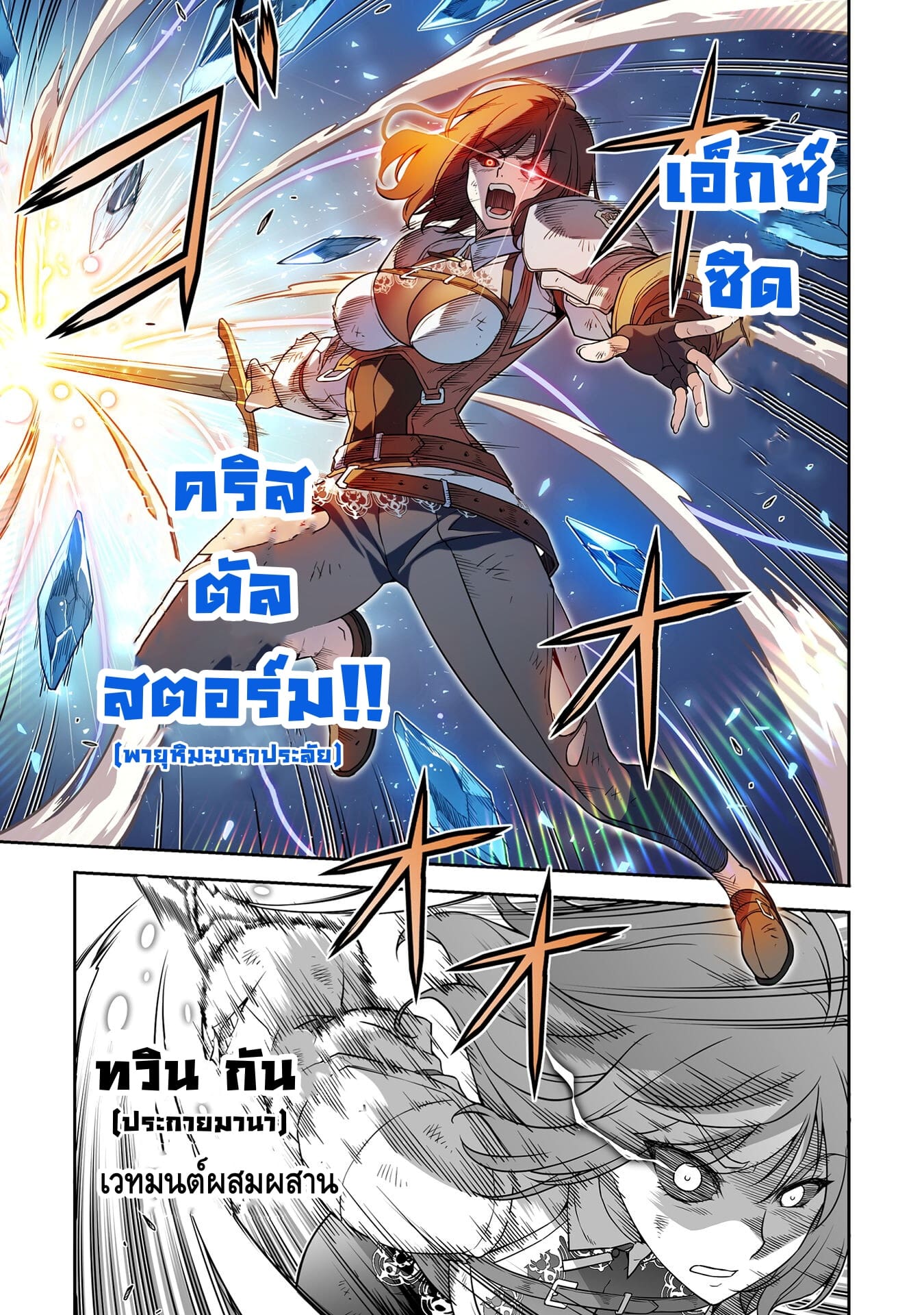 Drawing: Saikyou Mangaka wa Oekaki Skill de Isekai Musou Suru! นักวาดมังงะผู้ไร้เทียมทาน ณ แดนต่างโลก - หน้า 6