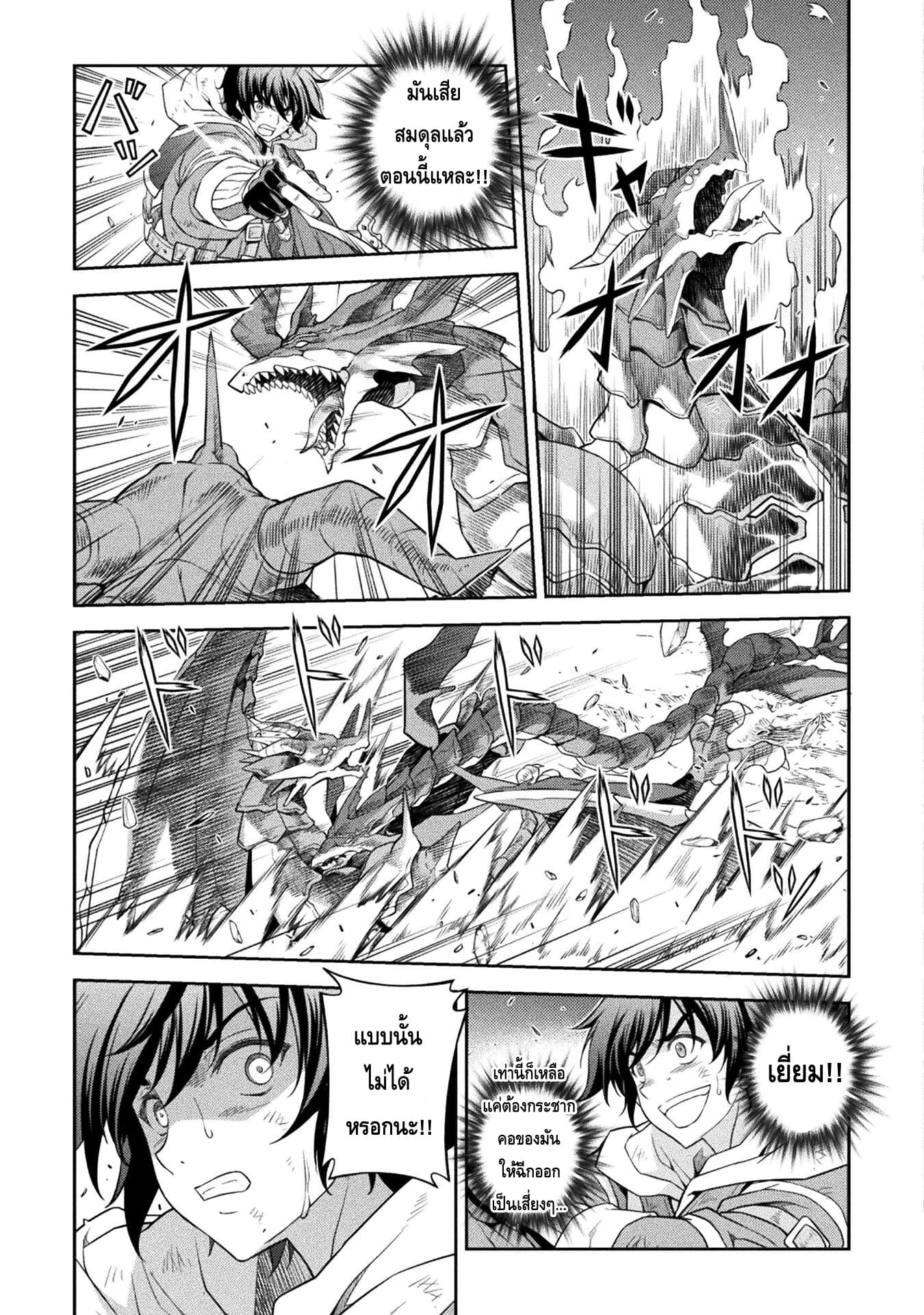 Drawing: Saikyou Mangaka wa Oekaki Skill de Isekai Musou Suru! นักวาดมังงะผู้ไร้เทียมทาน ณ แดนต่างโลก - หน้า 8