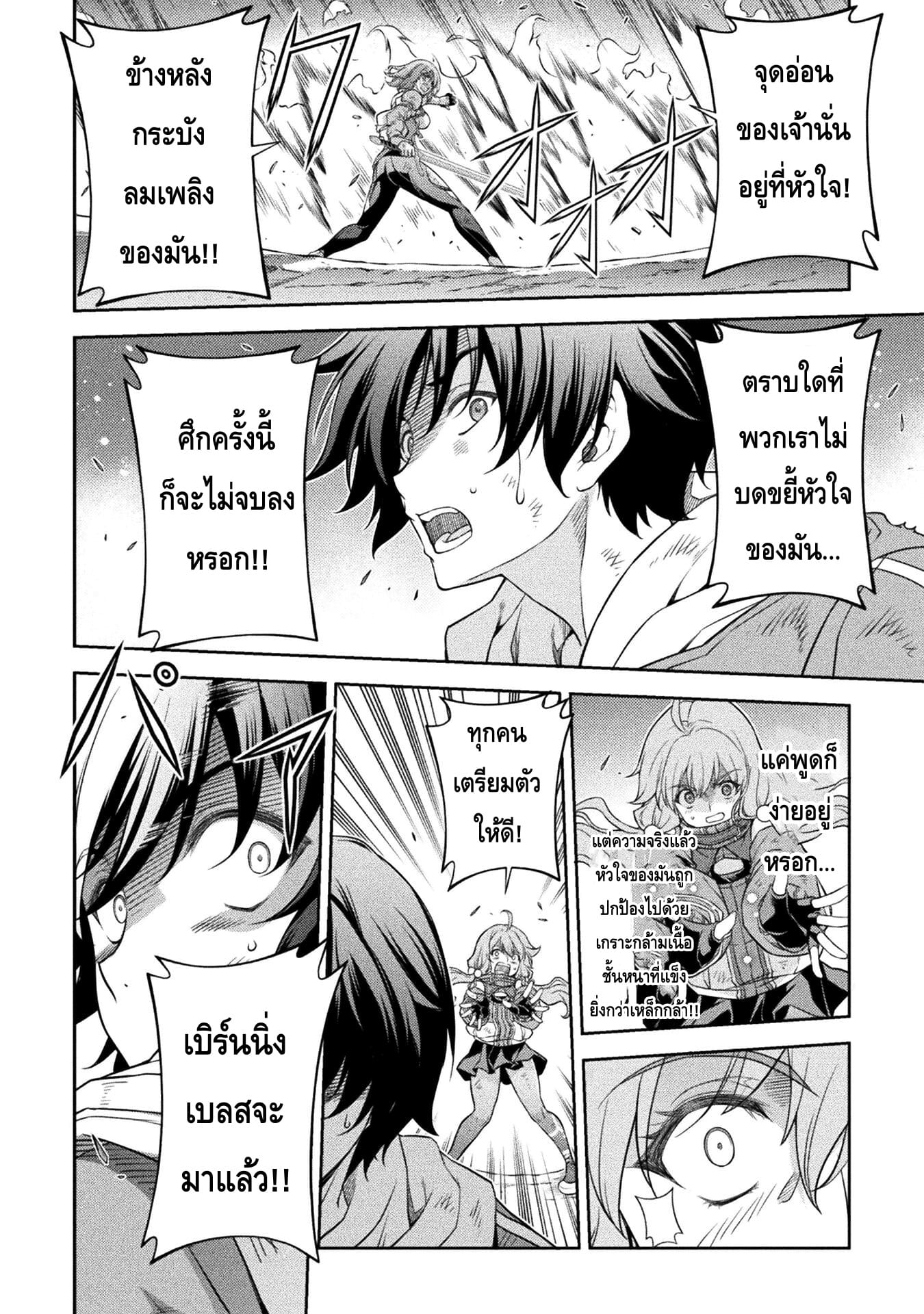 Drawing: Saikyou Mangaka wa Oekaki Skill de Isekai Musou Suru! นักวาดมังงะผู้ไร้เทียมทาน ณ แดนต่างโลก - หน้า 9