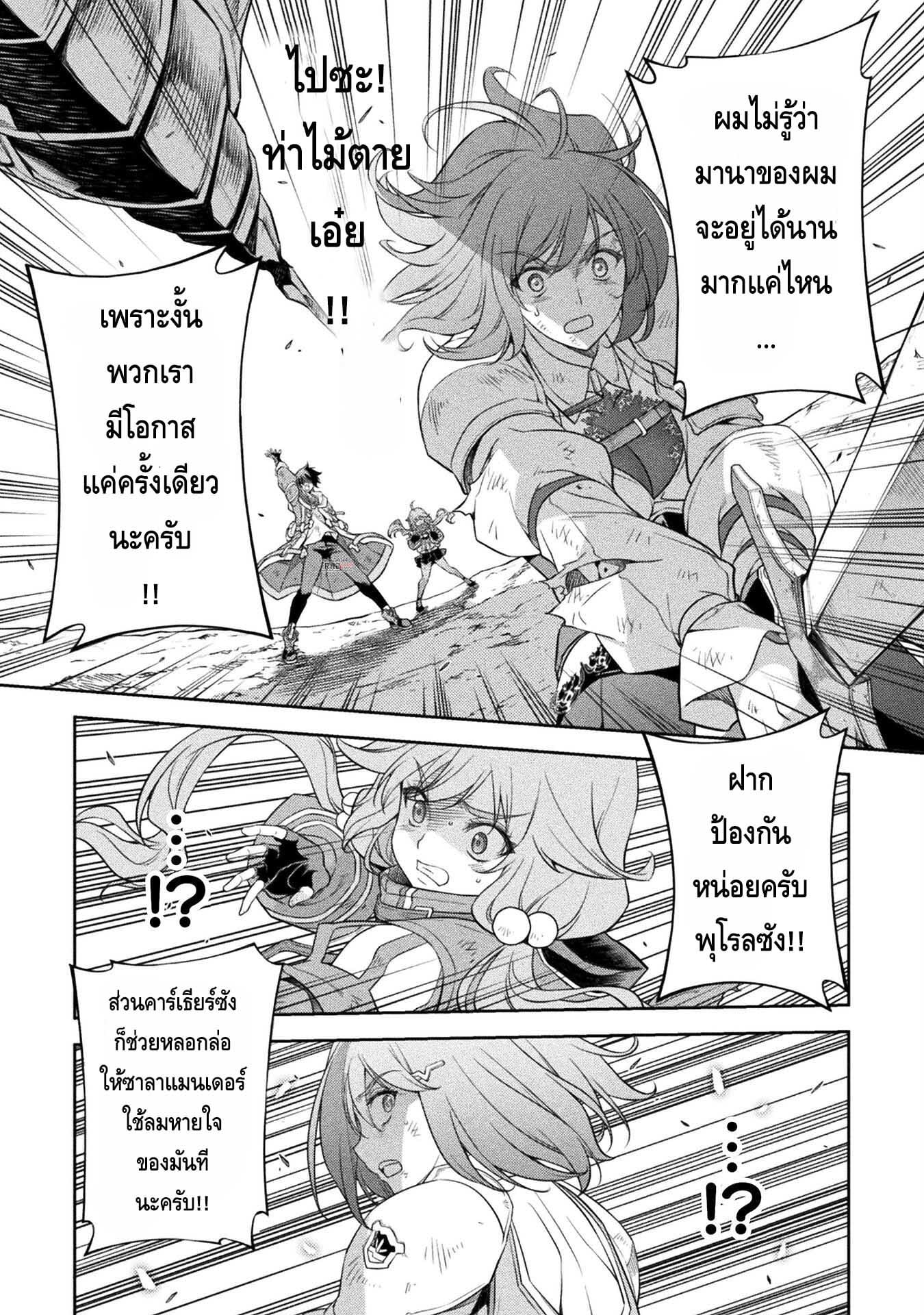 Drawing: Saikyou Mangaka wa Oekaki Skill de Isekai Musou Suru! นักวาดมังงะผู้ไร้เทียมทาน ณ แดนต่างโลก - หน้า 1