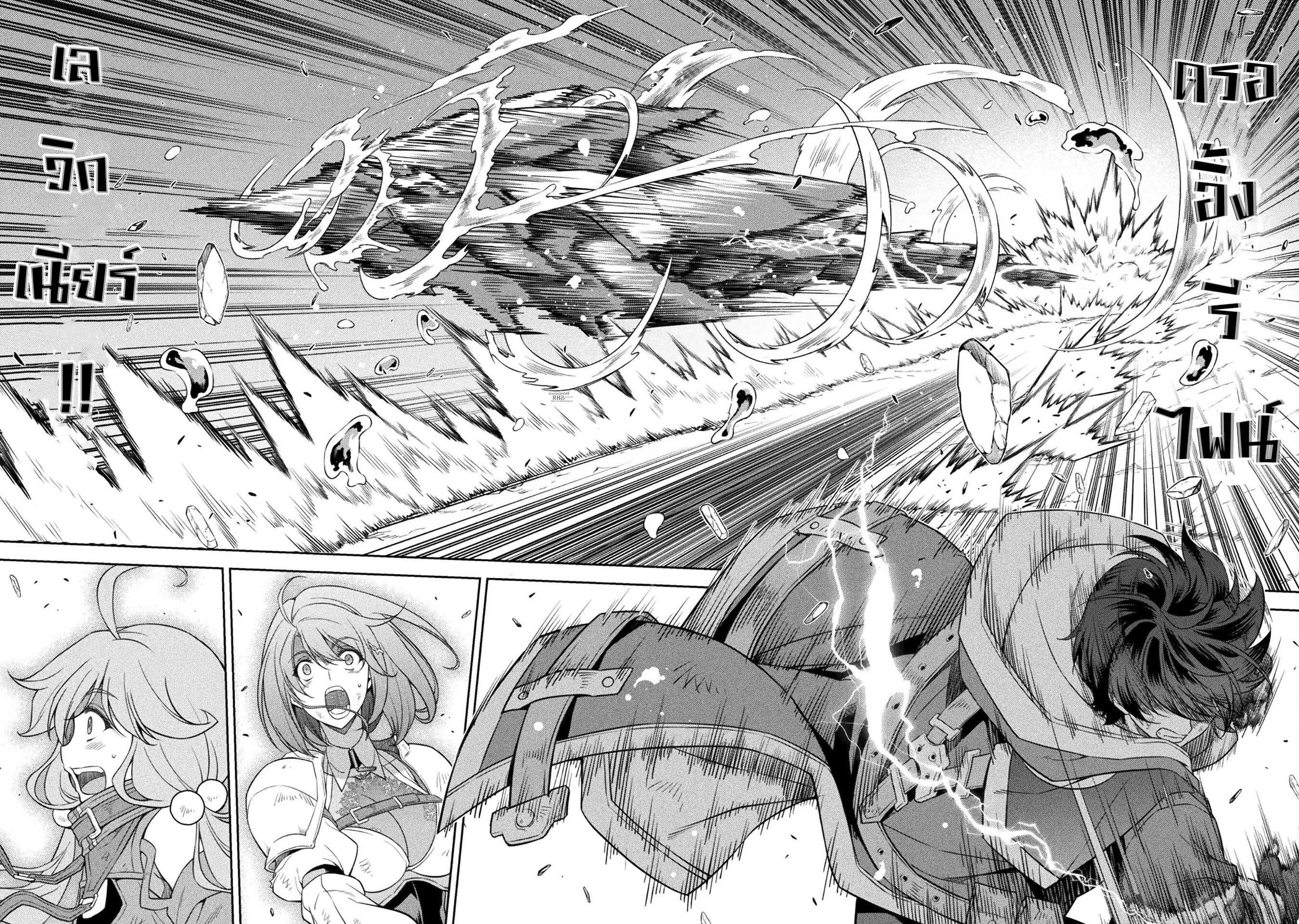 Drawing: Saikyou Mangaka wa Oekaki Skill de Isekai Musou Suru! นักวาดมังงะผู้ไร้เทียมทาน ณ แดนต่างโลก - หน้า 12