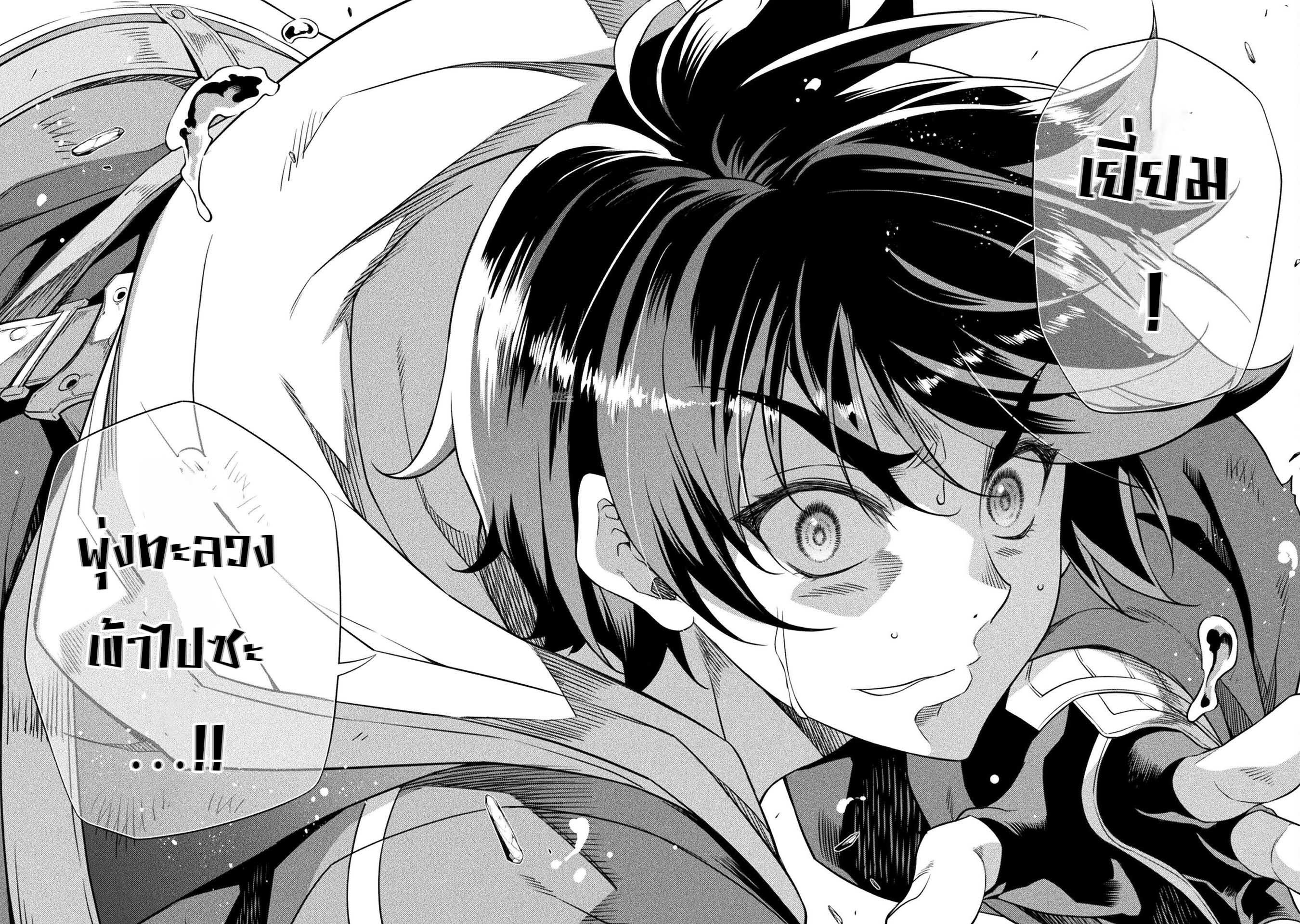 Drawing: Saikyou Mangaka wa Oekaki Skill de Isekai Musou Suru! นักวาดมังงะผู้ไร้เทียมทาน ณ แดนต่างโลก - หน้า 13