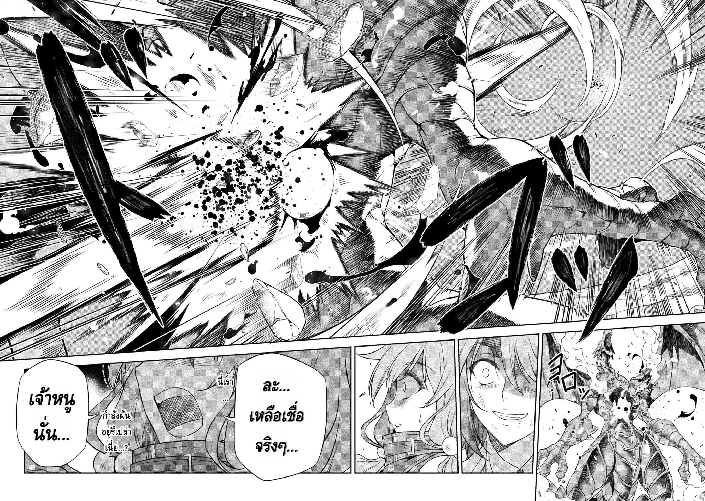 Drawing: Saikyou Mangaka wa Oekaki Skill de Isekai Musou Suru! นักวาดมังงะผู้ไร้เทียมทาน ณ แดนต่างโลก - หน้า 14