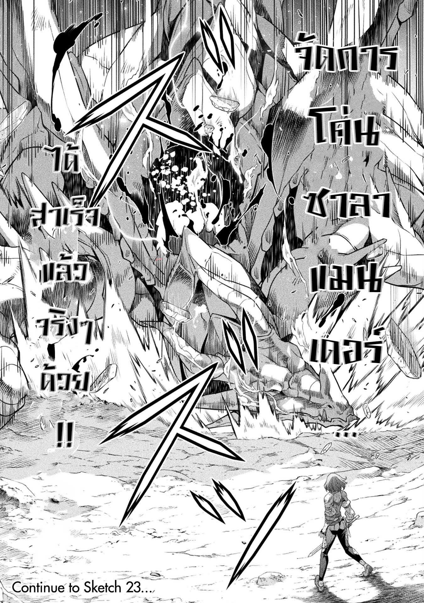 Drawing: Saikyou Mangaka wa Oekaki Skill de Isekai Musou Suru! นักวาดมังงะผู้ไร้เทียมทาน ณ แดนต่างโลก - หน้า 15