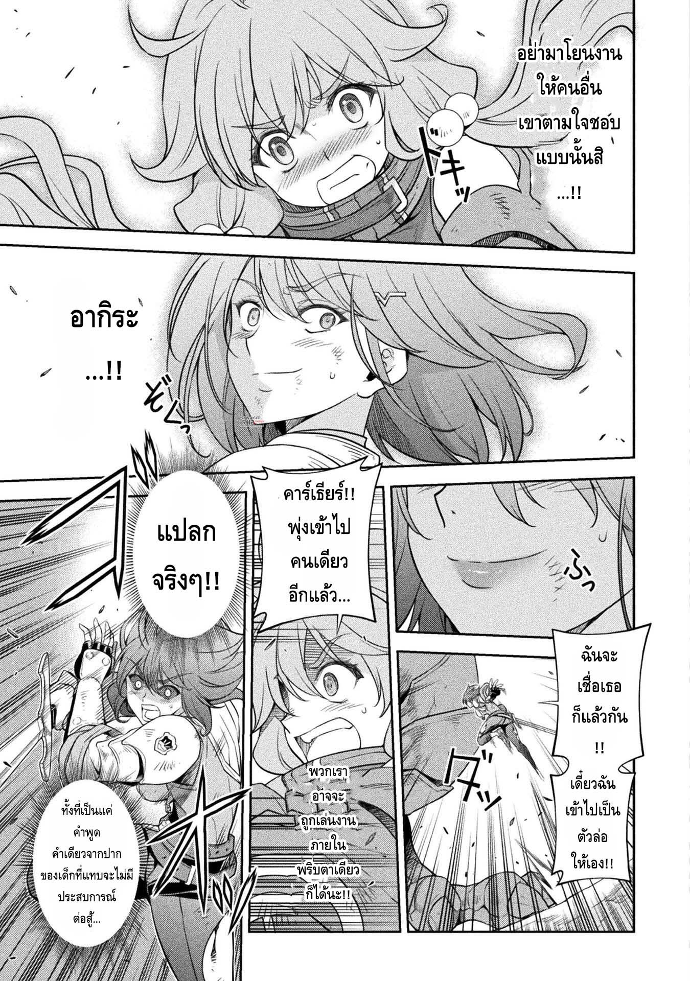 Drawing: Saikyou Mangaka wa Oekaki Skill de Isekai Musou Suru! นักวาดมังงะผู้ไร้เทียมทาน ณ แดนต่างโลก - หน้า 3