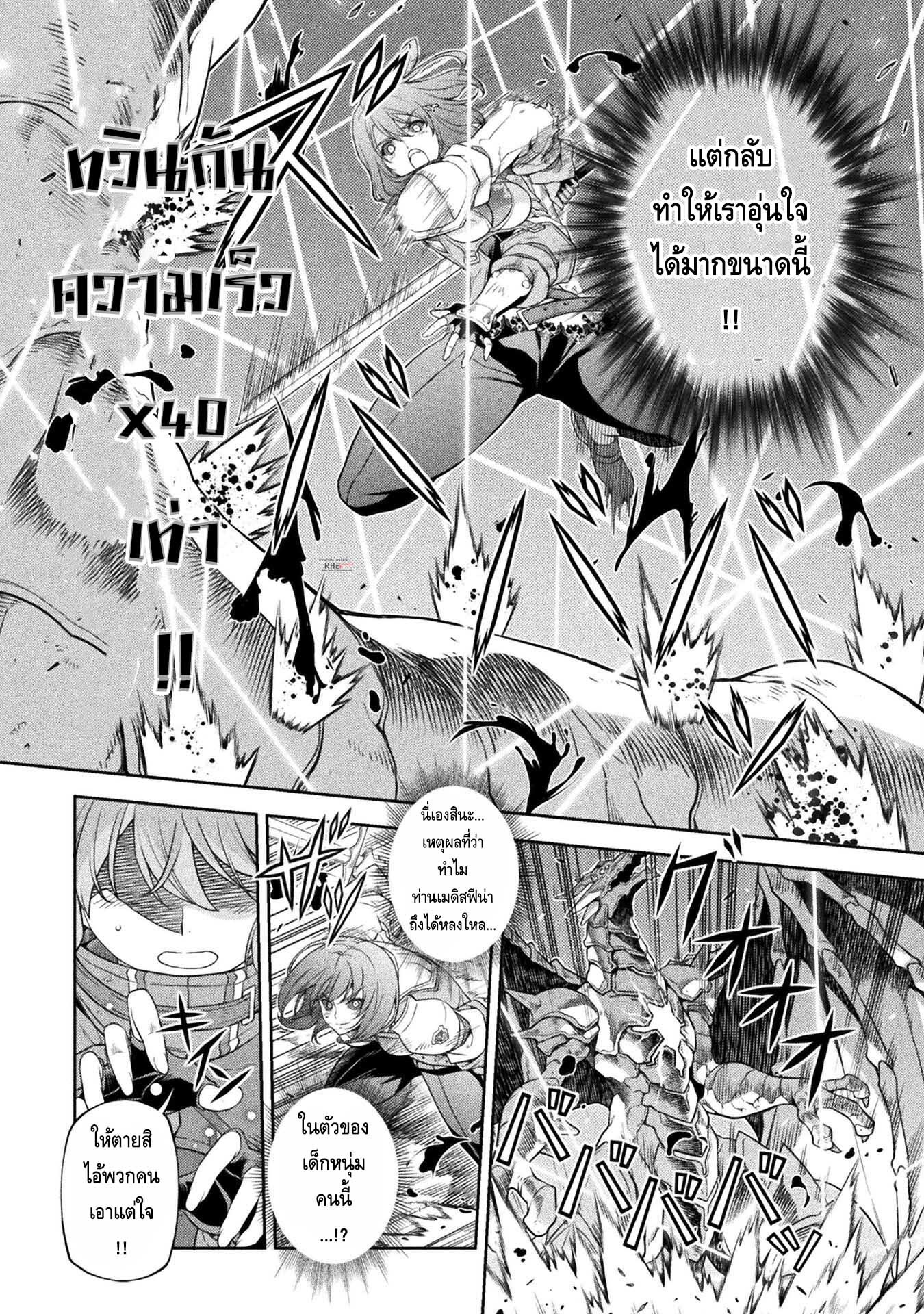 Drawing: Saikyou Mangaka wa Oekaki Skill de Isekai Musou Suru! นักวาดมังงะผู้ไร้เทียมทาน ณ แดนต่างโลก - หน้า 4