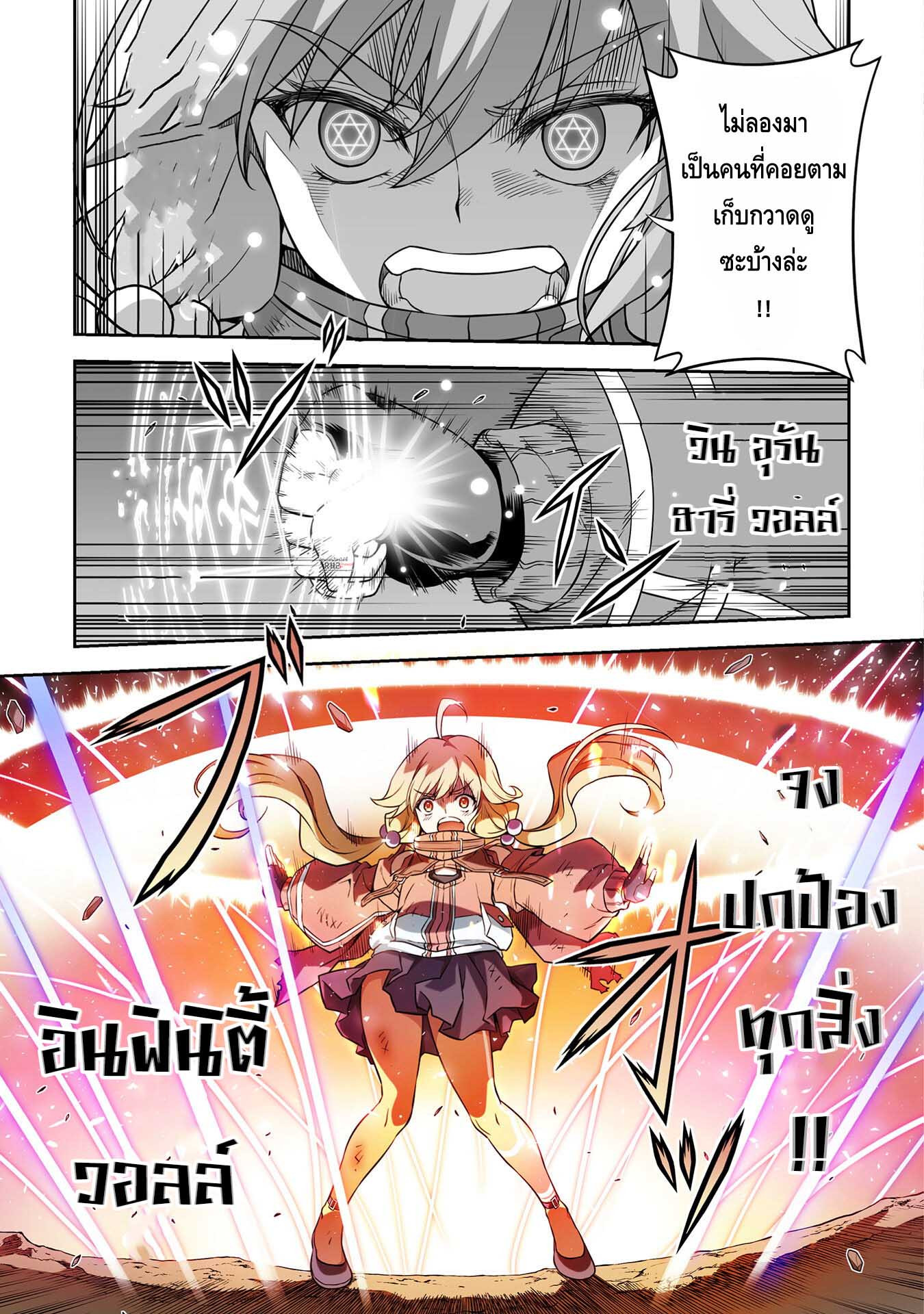 Drawing: Saikyou Mangaka wa Oekaki Skill de Isekai Musou Suru! นักวาดมังงะผู้ไร้เทียมทาน ณ แดนต่างโลก - หน้า 5