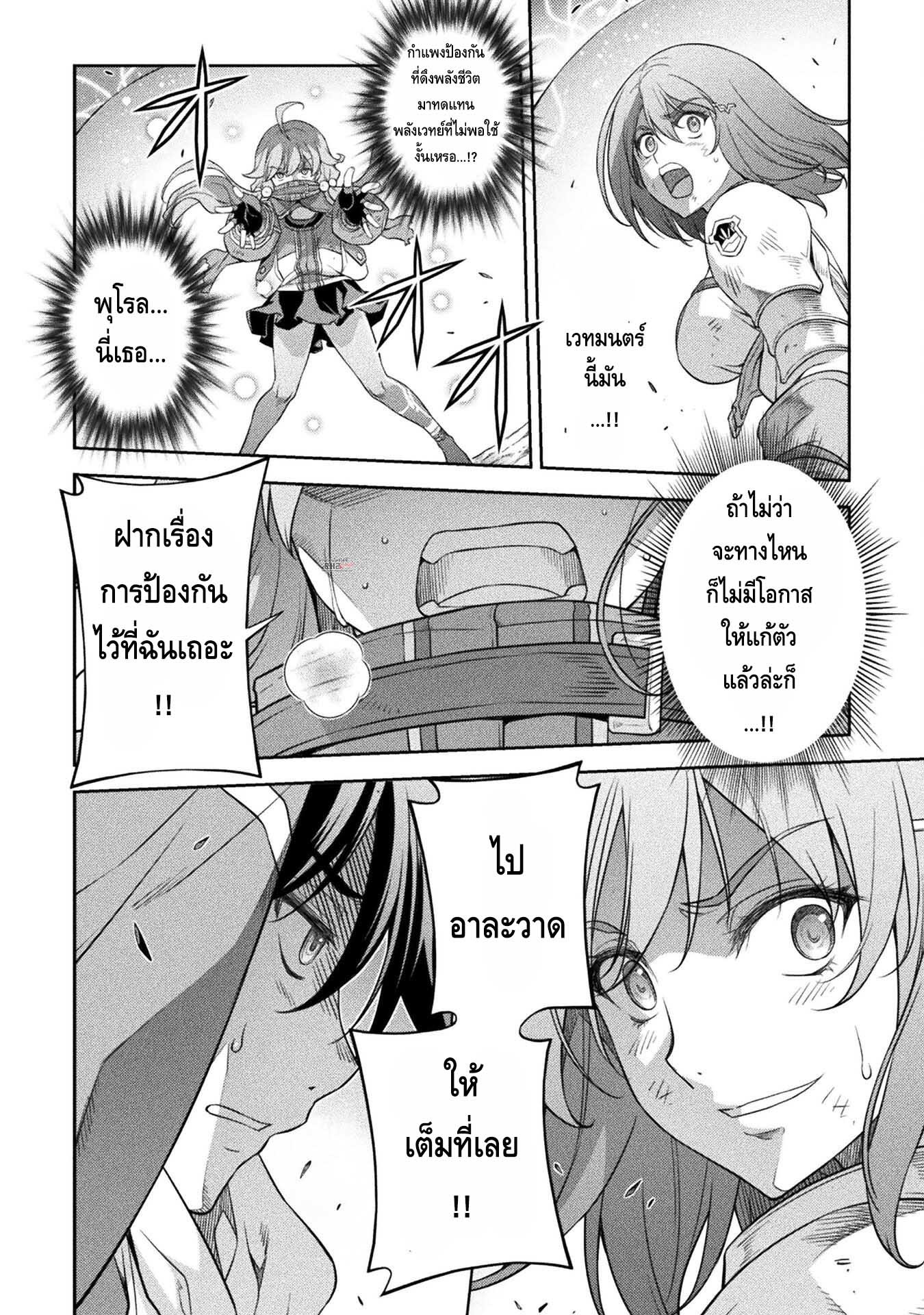 Drawing: Saikyou Mangaka wa Oekaki Skill de Isekai Musou Suru! นักวาดมังงะผู้ไร้เทียมทาน ณ แดนต่างโลก - หน้า 6