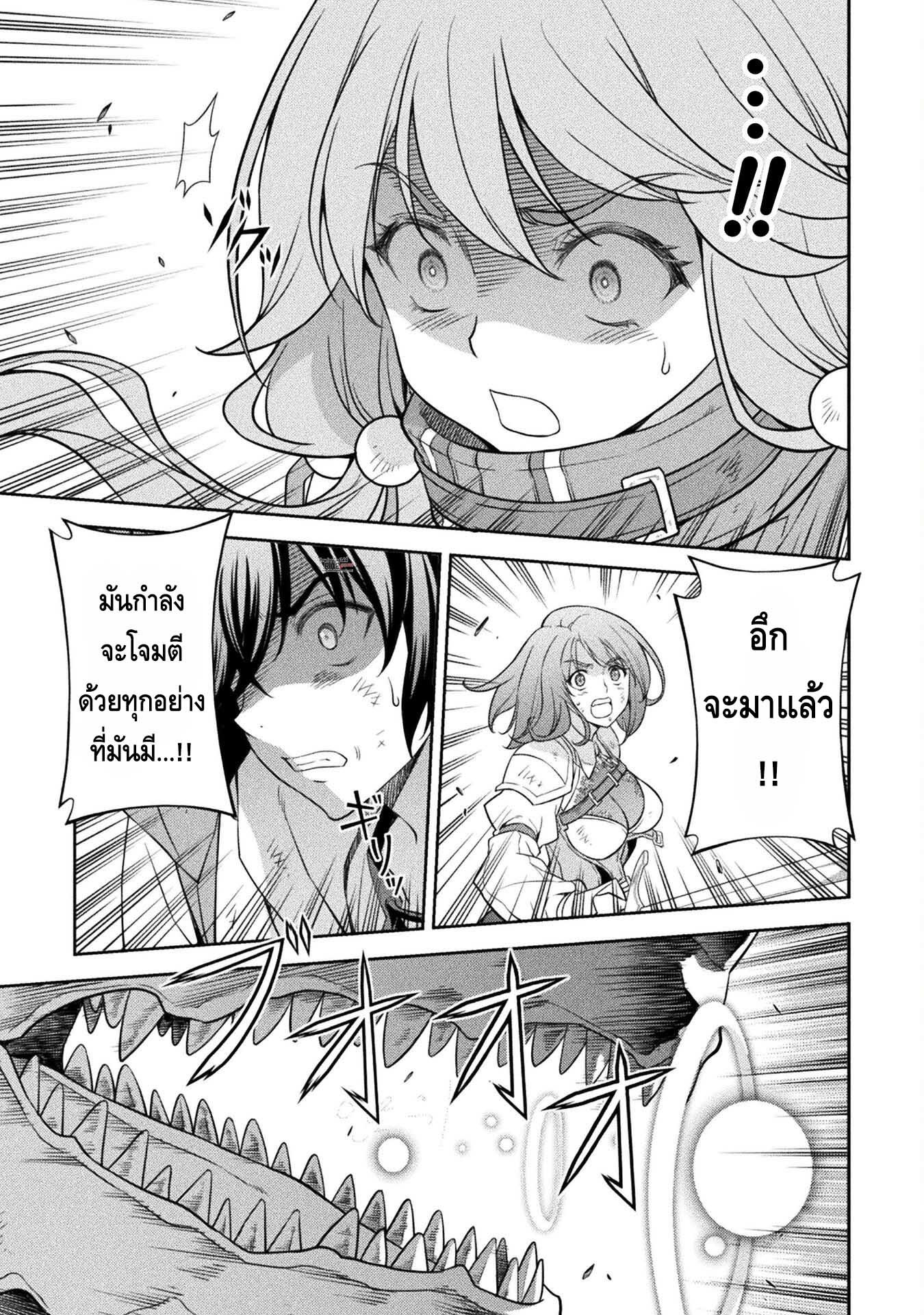 Drawing: Saikyou Mangaka wa Oekaki Skill de Isekai Musou Suru! นักวาดมังงะผู้ไร้เทียมทาน ณ แดนต่างโลก - หน้า 7