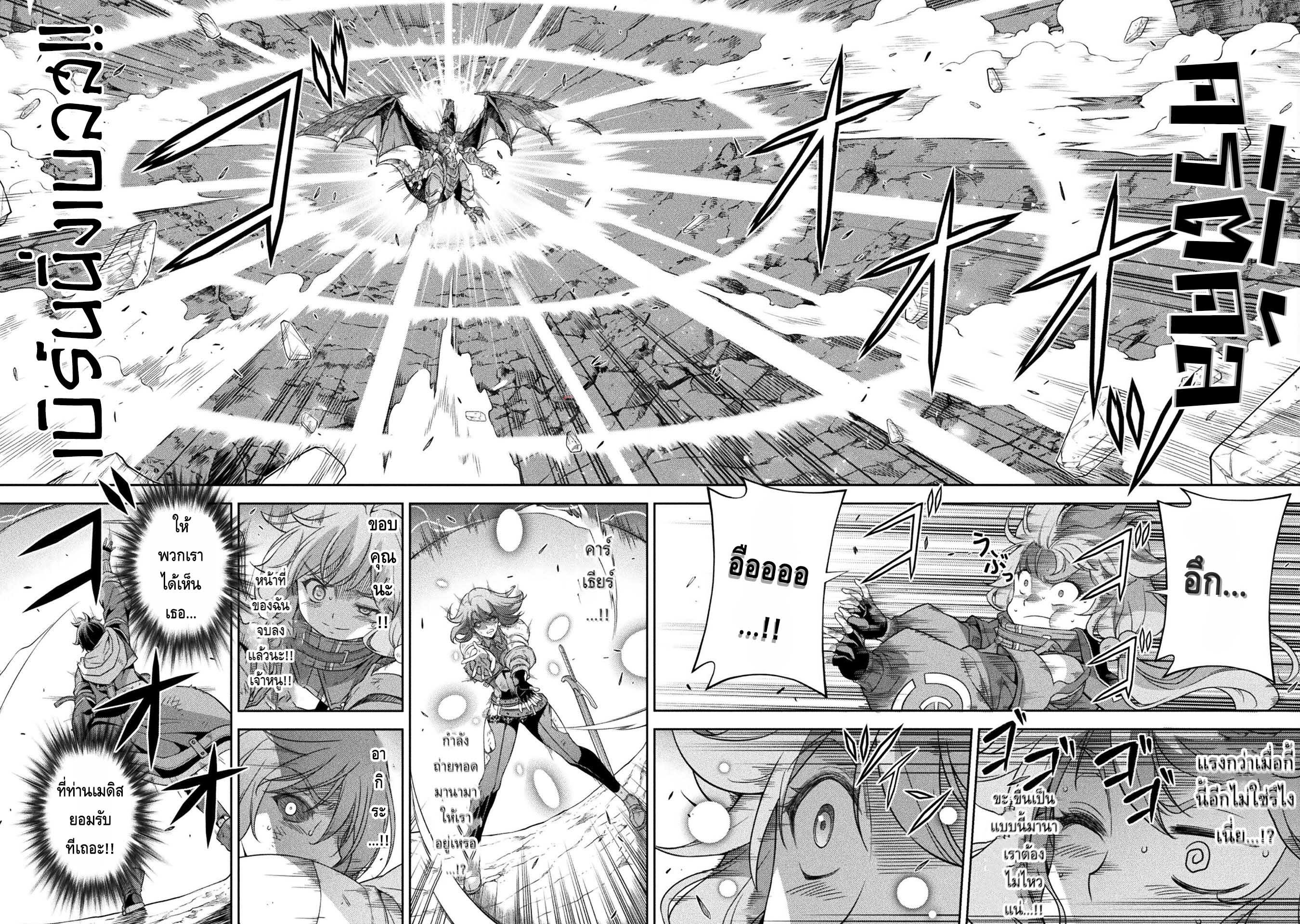 Drawing: Saikyou Mangaka wa Oekaki Skill de Isekai Musou Suru! นักวาดมังงะผู้ไร้เทียมทาน ณ แดนต่างโลก - หน้า 8