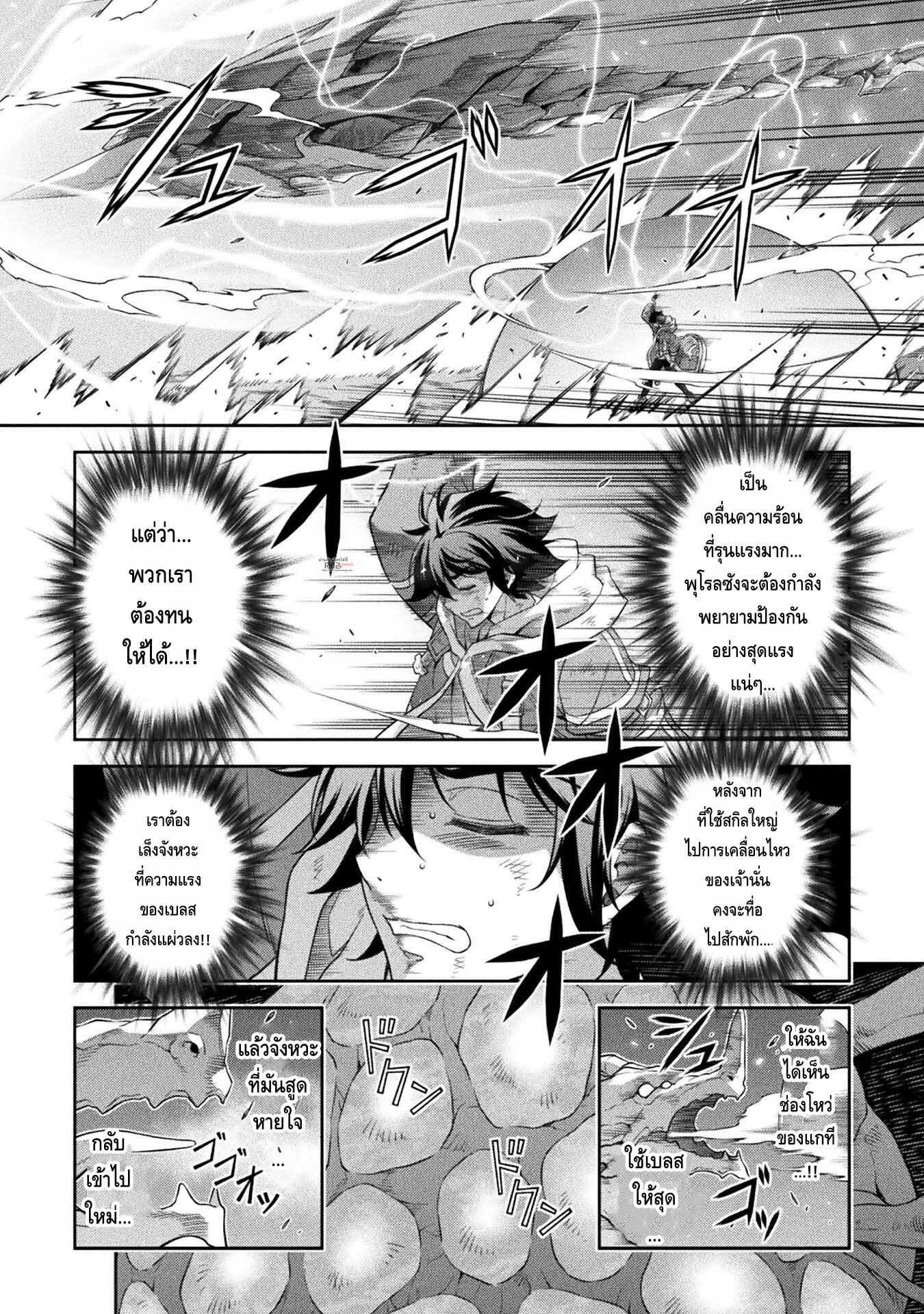 Drawing: Saikyou Mangaka wa Oekaki Skill de Isekai Musou Suru! นักวาดมังงะผู้ไร้เทียมทาน ณ แดนต่างโลก - หน้า 9