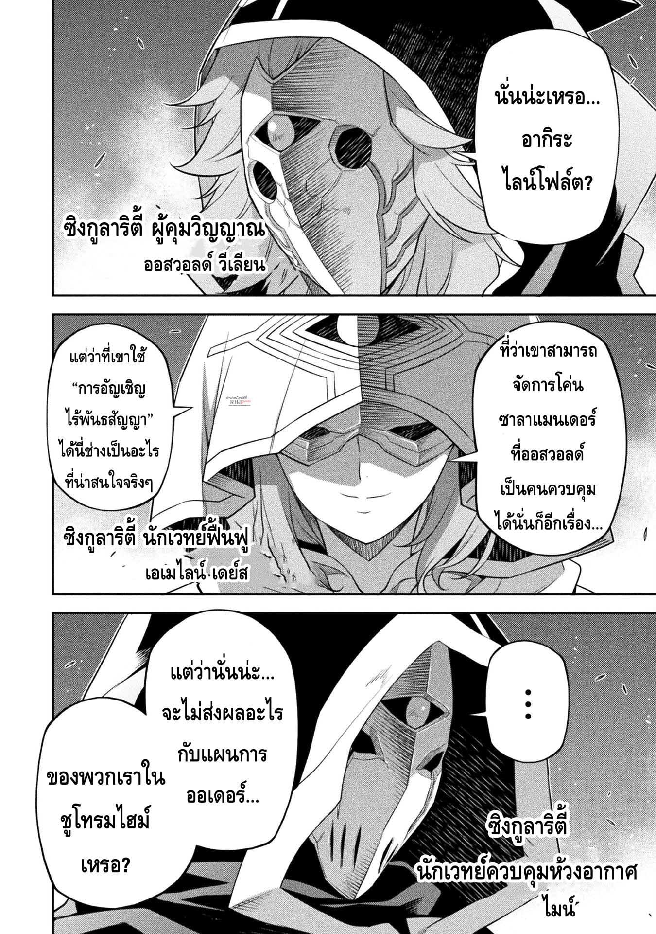 Drawing: Saikyou Mangaka wa Oekaki Skill de Isekai Musou Suru! นักวาดมังงะผู้ไร้เทียมทาน ณ แดนต่างโลก - หน้า 10