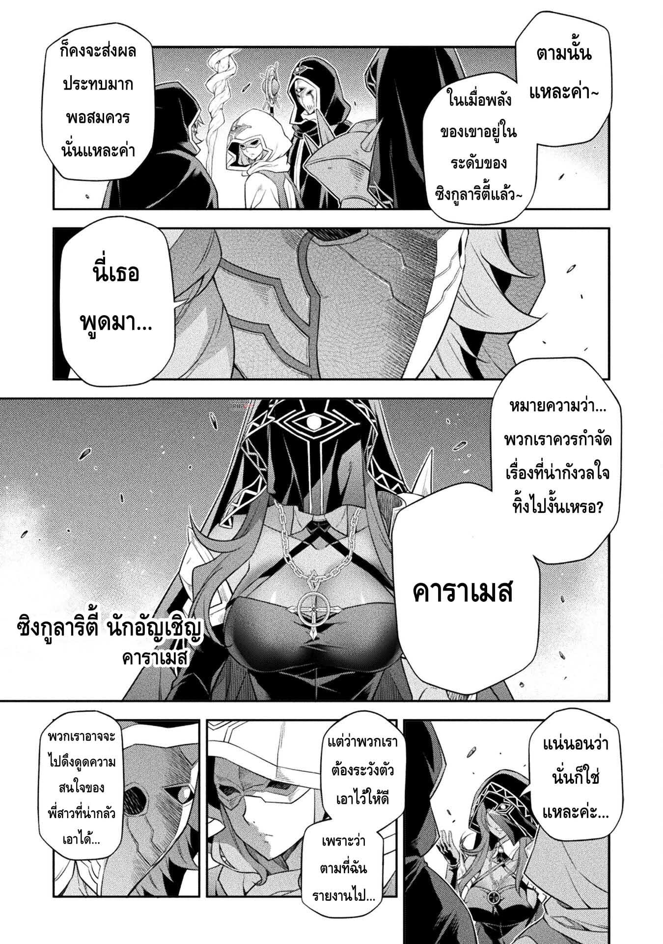 Drawing: Saikyou Mangaka wa Oekaki Skill de Isekai Musou Suru! นักวาดมังงะผู้ไร้เทียมทาน ณ แดนต่างโลก - หน้า 11