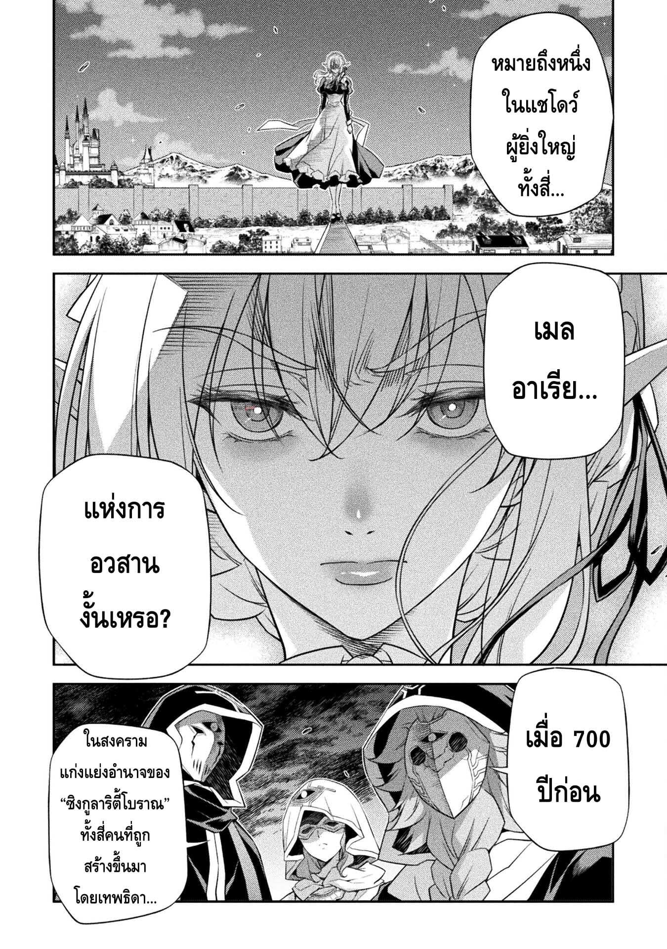 Drawing: Saikyou Mangaka wa Oekaki Skill de Isekai Musou Suru! นักวาดมังงะผู้ไร้เทียมทาน ณ แดนต่างโลก - หน้า 12