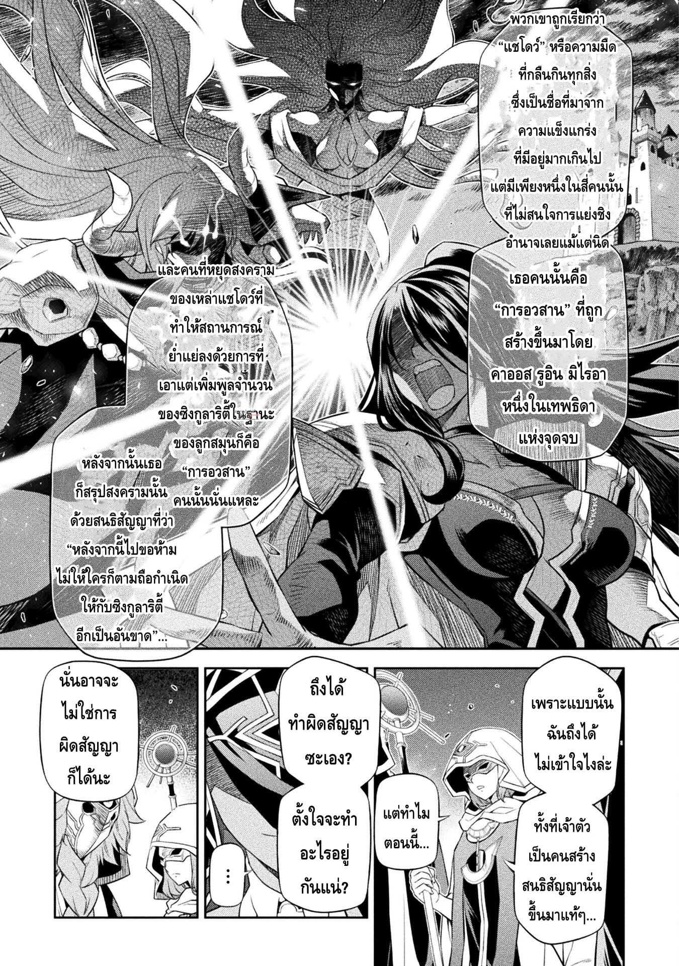 Drawing: Saikyou Mangaka wa Oekaki Skill de Isekai Musou Suru! นักวาดมังงะผู้ไร้เทียมทาน ณ แดนต่างโลก - หน้า 13
