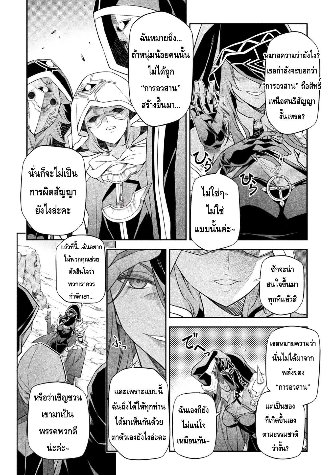 Drawing: Saikyou Mangaka wa Oekaki Skill de Isekai Musou Suru! นักวาดมังงะผู้ไร้เทียมทาน ณ แดนต่างโลก - หน้า 14