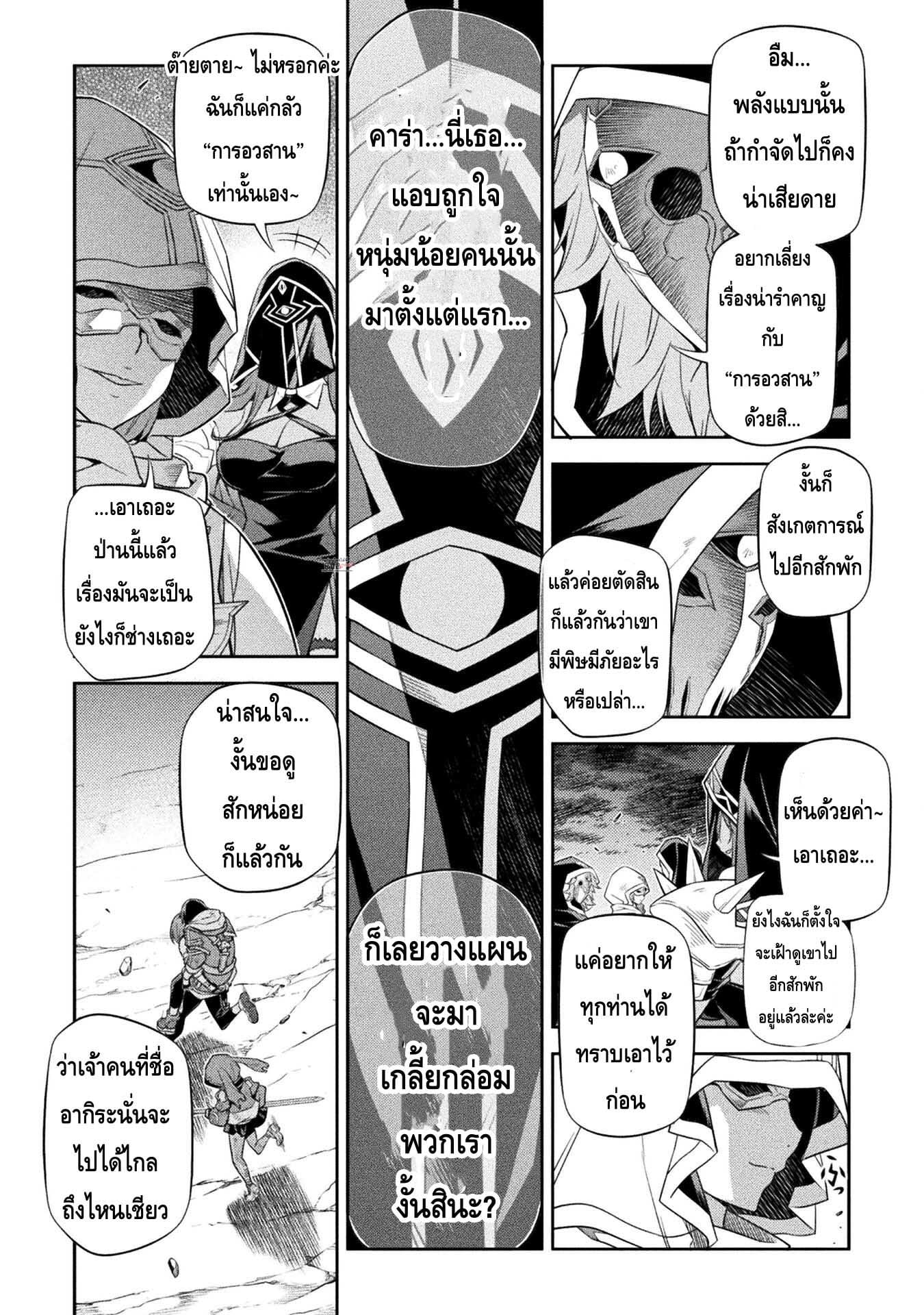 Drawing: Saikyou Mangaka wa Oekaki Skill de Isekai Musou Suru! นักวาดมังงะผู้ไร้เทียมทาน ณ แดนต่างโลก - หน้า 15