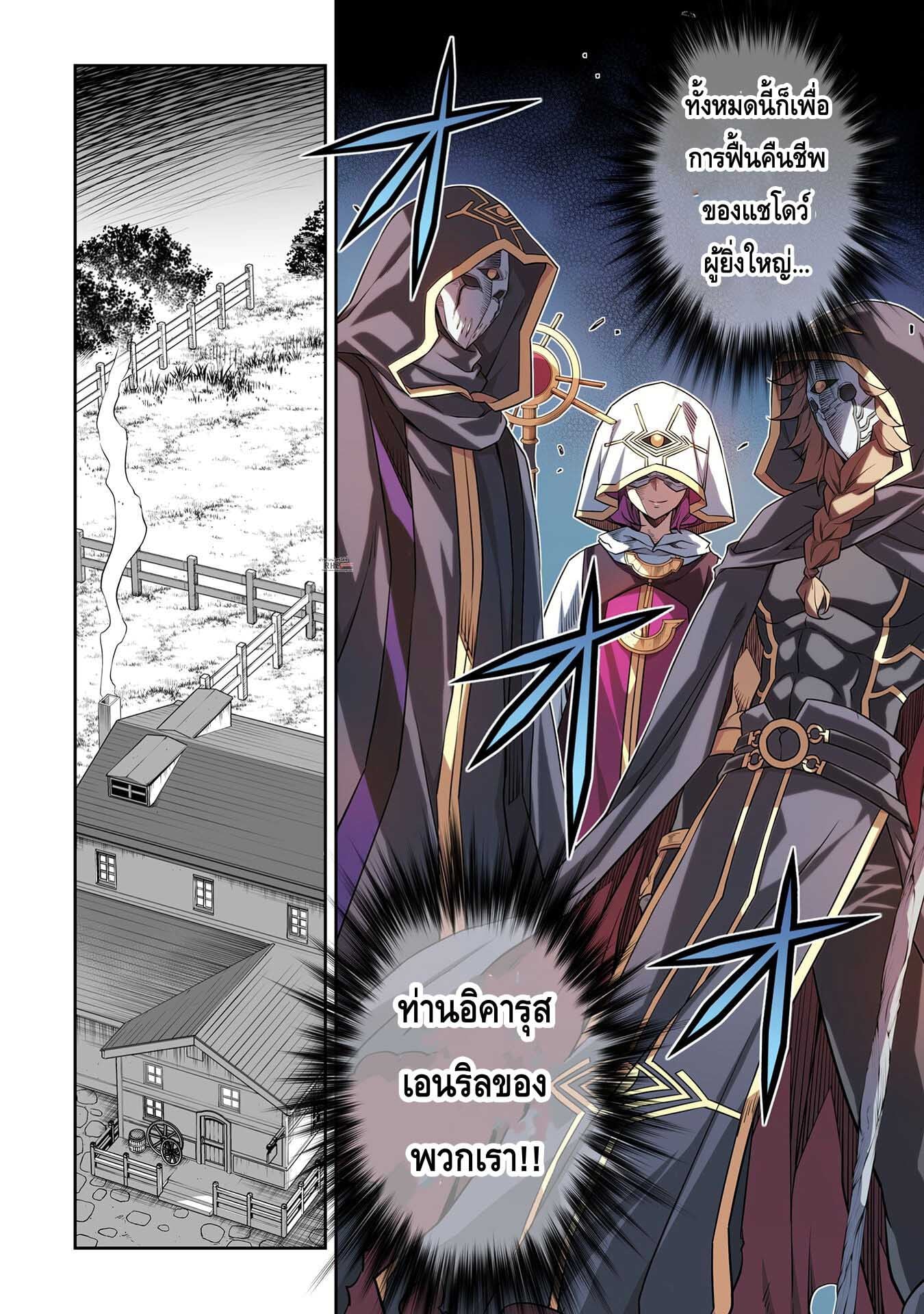 Drawing: Saikyou Mangaka wa Oekaki Skill de Isekai Musou Suru! นักวาดมังงะผู้ไร้เทียมทาน ณ แดนต่างโลก - หน้า 16