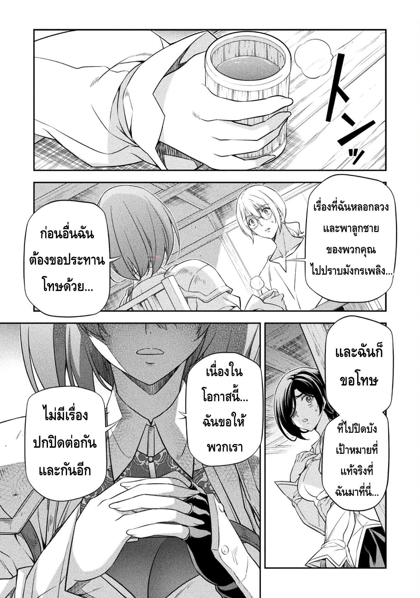 Drawing: Saikyou Mangaka wa Oekaki Skill de Isekai Musou Suru! นักวาดมังงะผู้ไร้เทียมทาน ณ แดนต่างโลก - หน้า 17