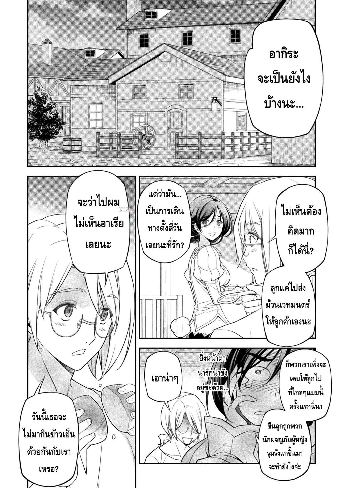 Drawing: Saikyou Mangaka wa Oekaki Skill de Isekai Musou Suru! นักวาดมังงะผู้ไร้เทียมทาน ณ แดนต่างโลก - หน้า 2