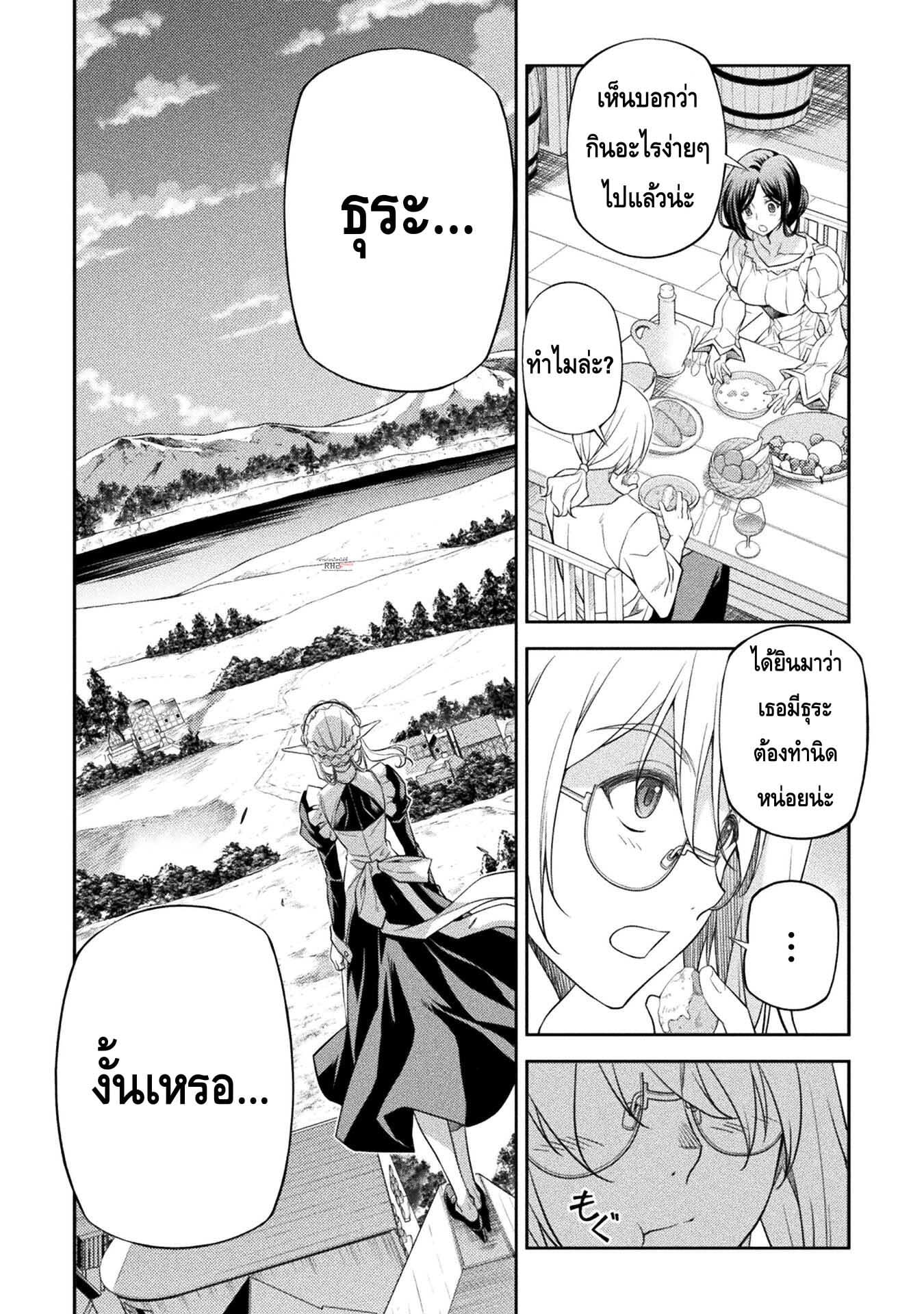 Drawing: Saikyou Mangaka wa Oekaki Skill de Isekai Musou Suru! นักวาดมังงะผู้ไร้เทียมทาน ณ แดนต่างโลก - หน้า 3