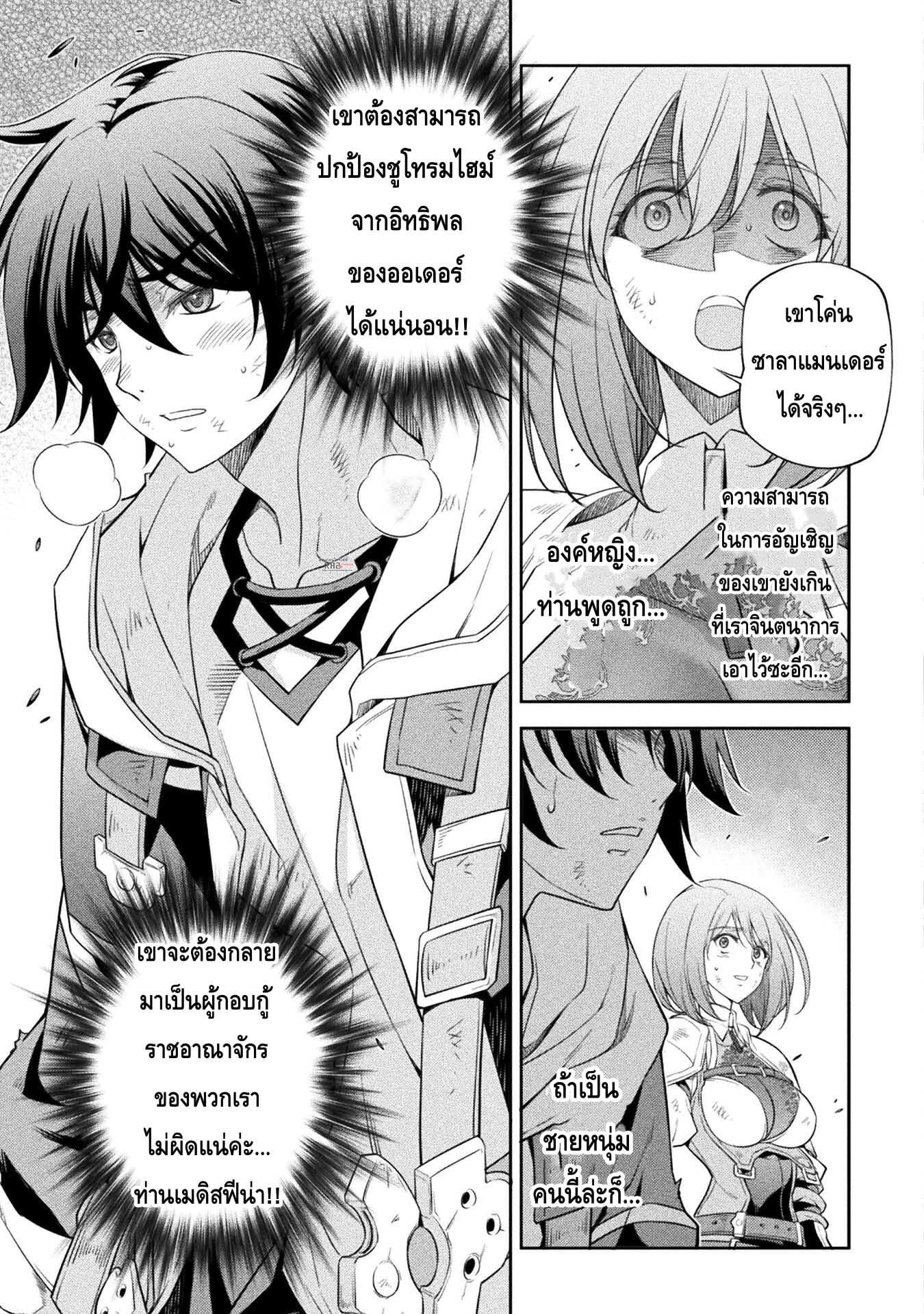 Drawing: Saikyou Mangaka wa Oekaki Skill de Isekai Musou Suru! นักวาดมังงะผู้ไร้เทียมทาน ณ แดนต่างโลก - หน้า 5