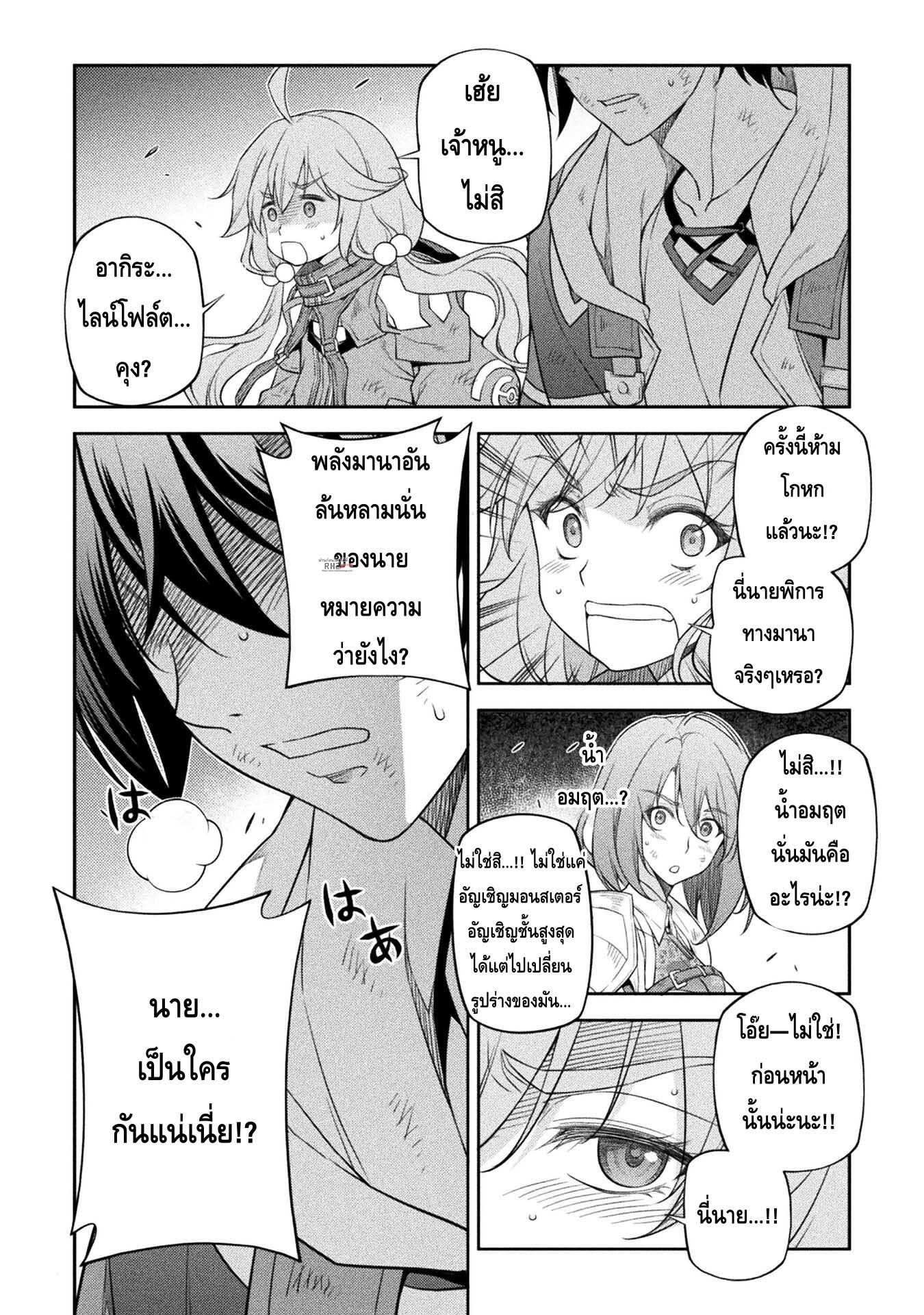 Drawing: Saikyou Mangaka wa Oekaki Skill de Isekai Musou Suru! นักวาดมังงะผู้ไร้เทียมทาน ณ แดนต่างโลก - หน้า 6