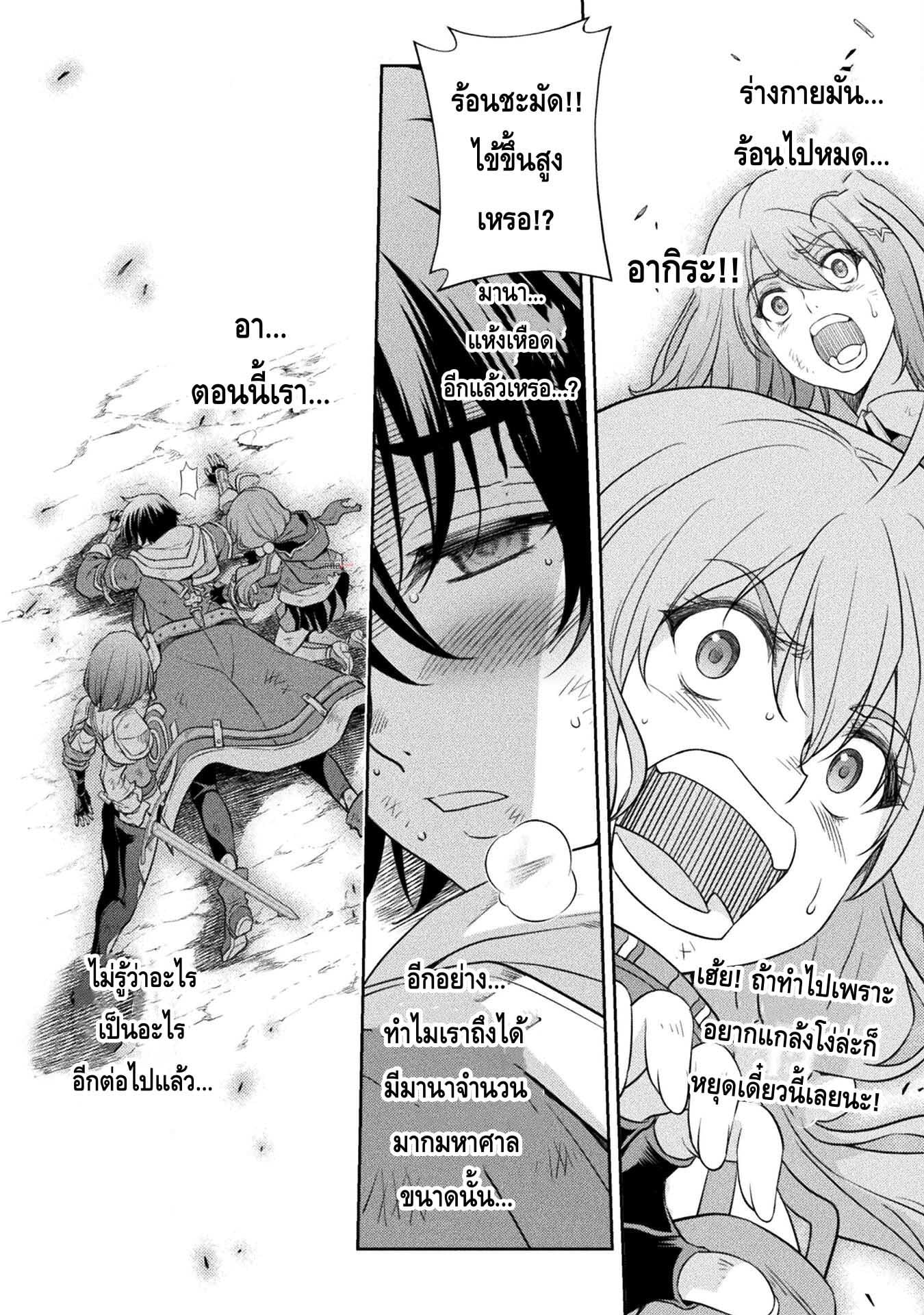Drawing: Saikyou Mangaka wa Oekaki Skill de Isekai Musou Suru! นักวาดมังงะผู้ไร้เทียมทาน ณ แดนต่างโลก - หน้า 8