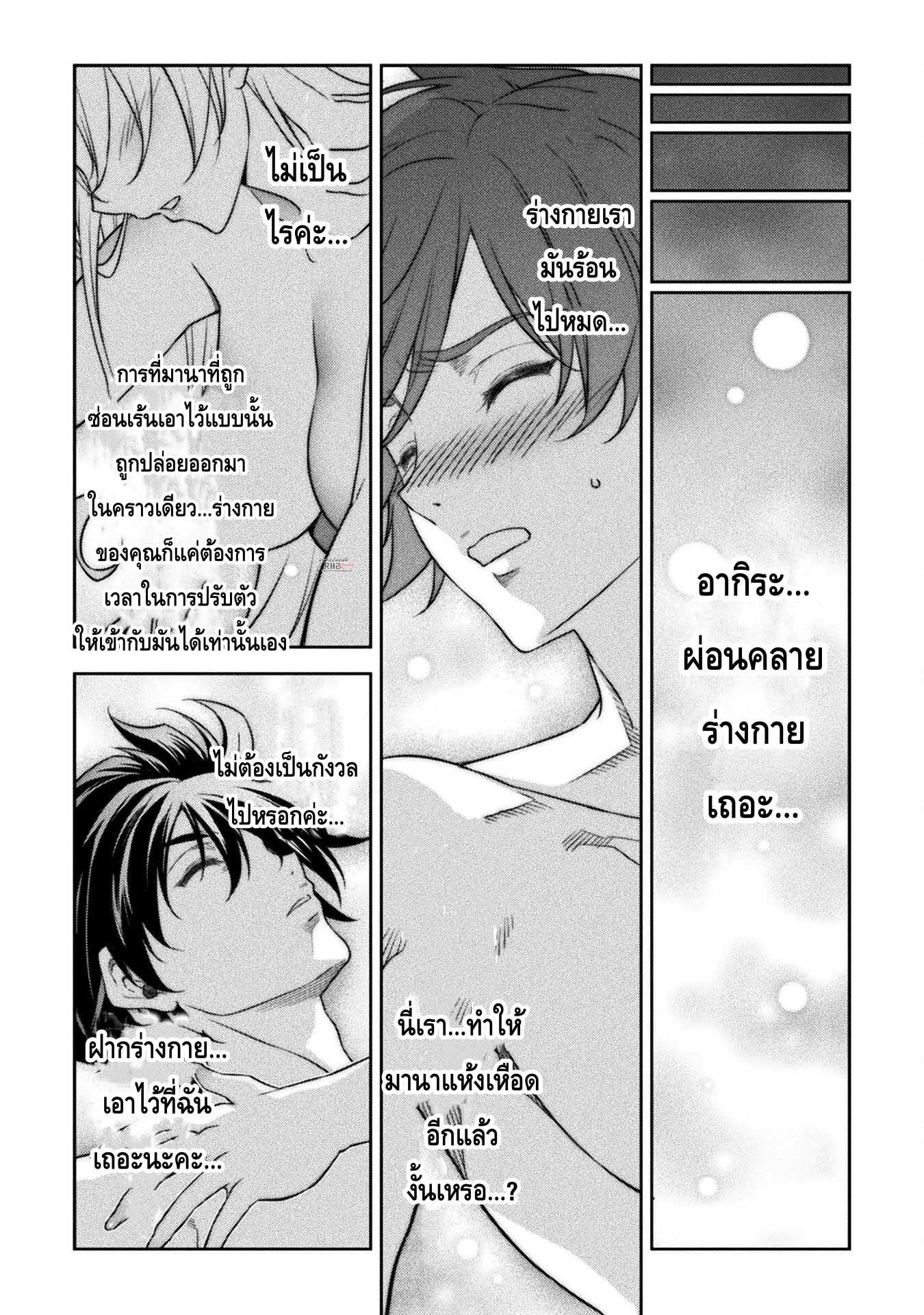 Drawing: Saikyou Mangaka wa Oekaki Skill de Isekai Musou Suru! นักวาดมังงะผู้ไร้เทียมทาน ณ แดนต่างโลก - หน้า 10