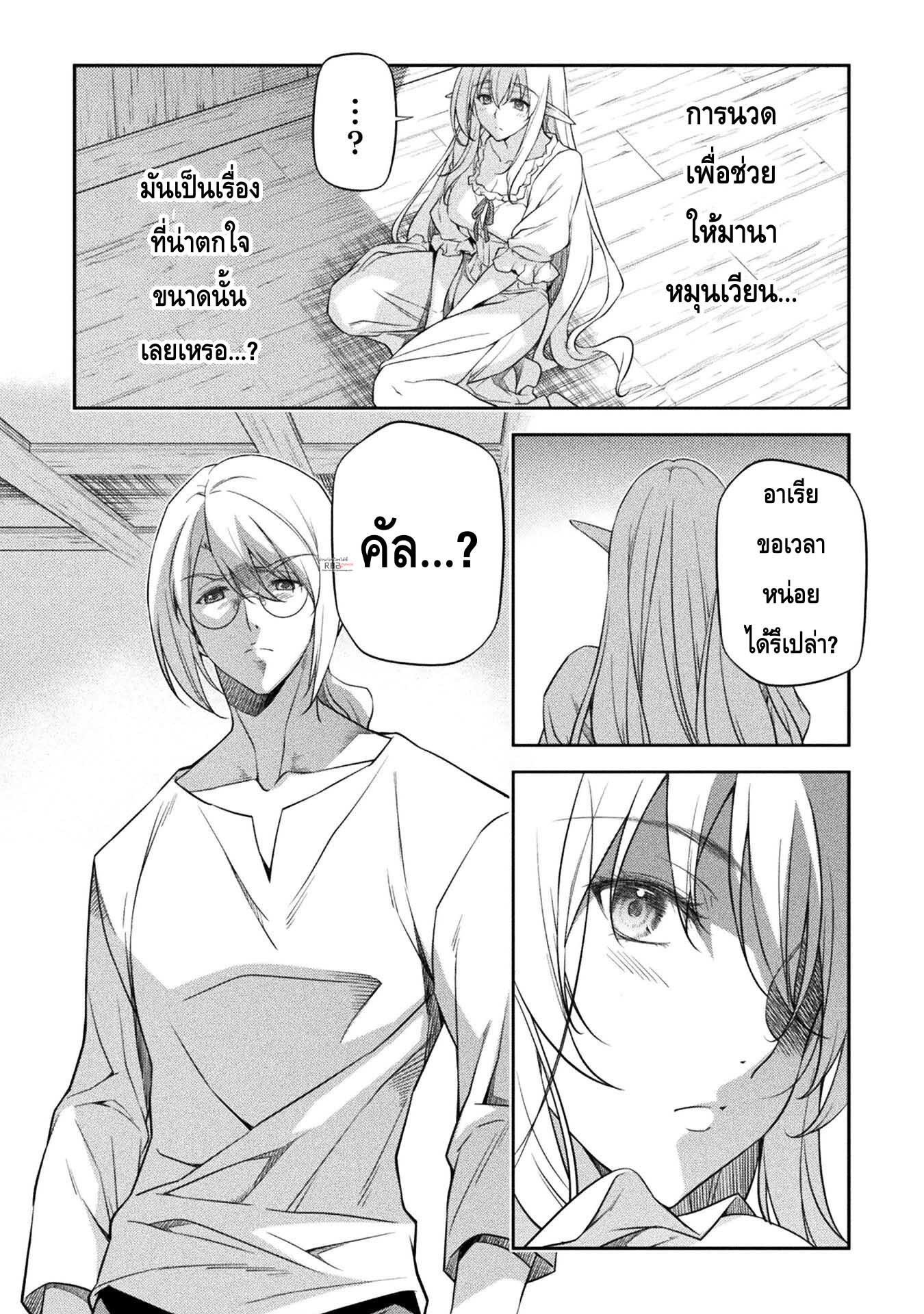Drawing: Saikyou Mangaka wa Oekaki Skill de Isekai Musou Suru! นักวาดมังงะผู้ไร้เทียมทาน ณ แดนต่างโลก - หน้า 13