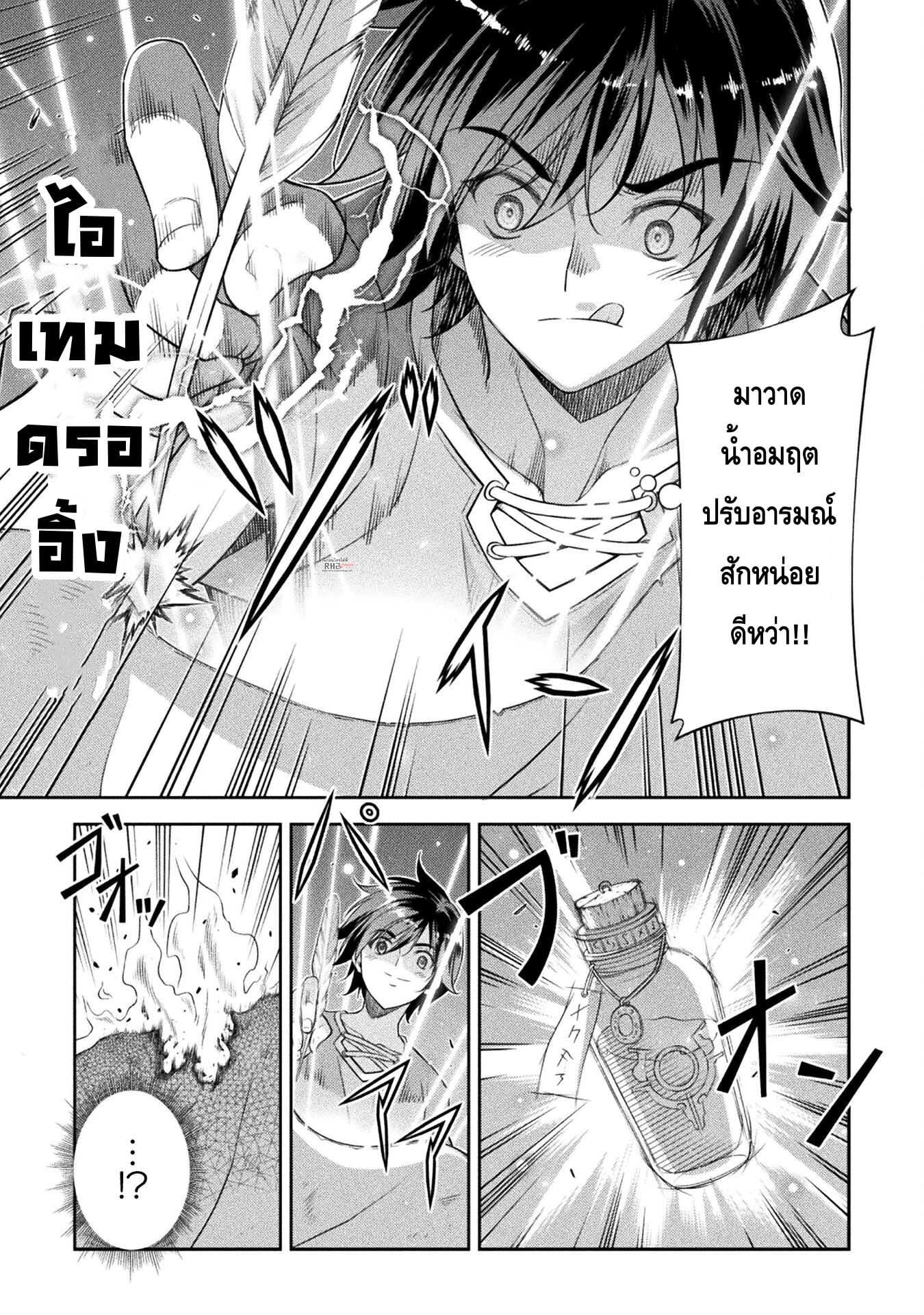 Drawing: Saikyou Mangaka wa Oekaki Skill de Isekai Musou Suru! นักวาดมังงะผู้ไร้เทียมทาน ณ แดนต่างโลก - หน้า 15