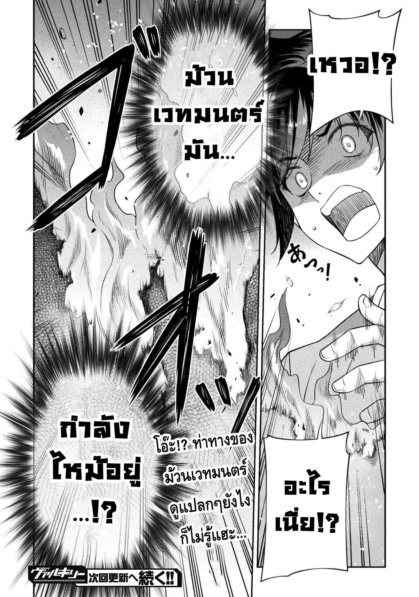 Drawing: Saikyou Mangaka wa Oekaki Skill de Isekai Musou Suru! นักวาดมังงะผู้ไร้เทียมทาน ณ แดนต่างโลก - หน้า 16