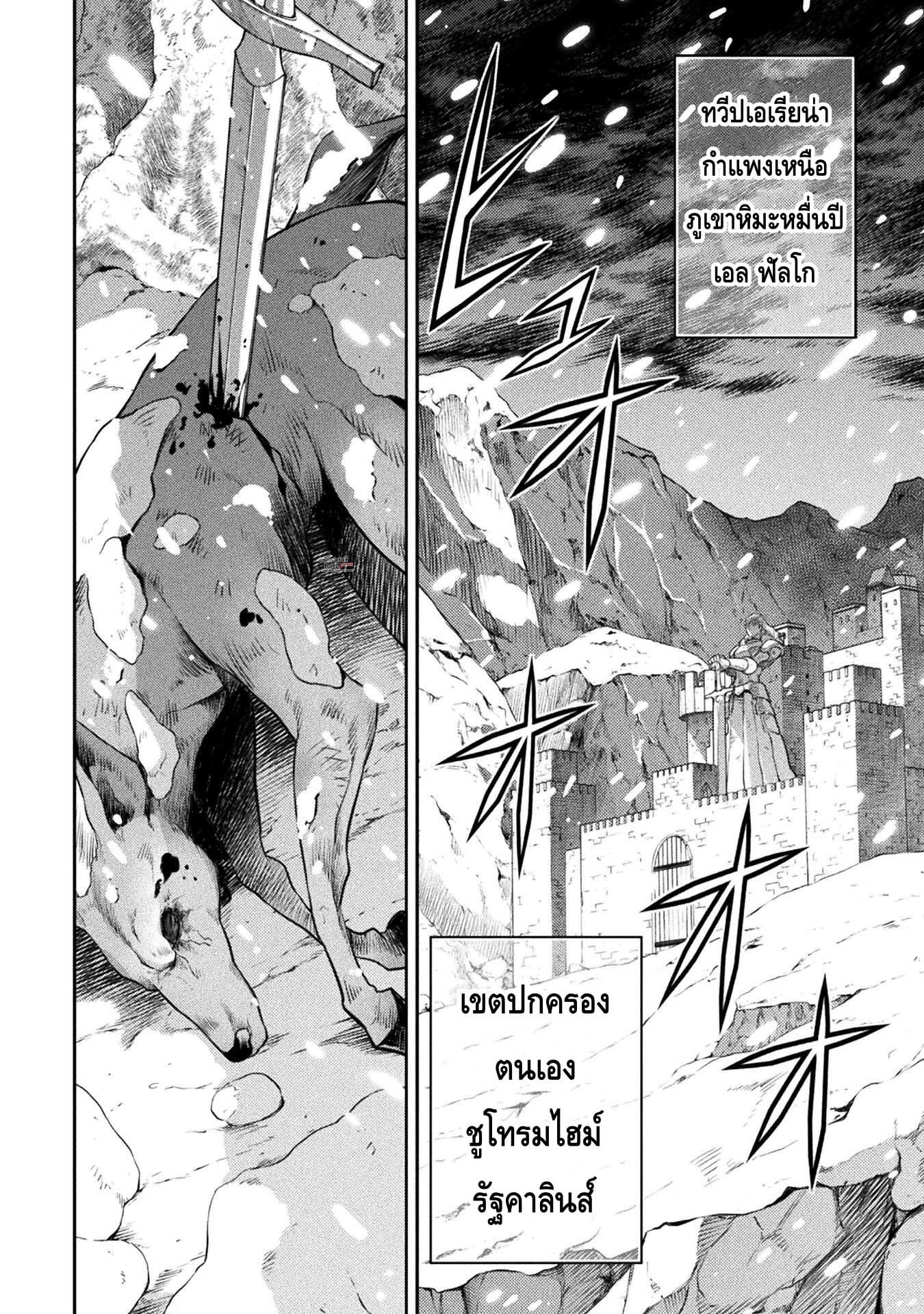 Drawing: Saikyou Mangaka wa Oekaki Skill de Isekai Musou Suru! นักวาดมังงะผู้ไร้เทียมทาน ณ แดนต่างโลก - หน้า 2