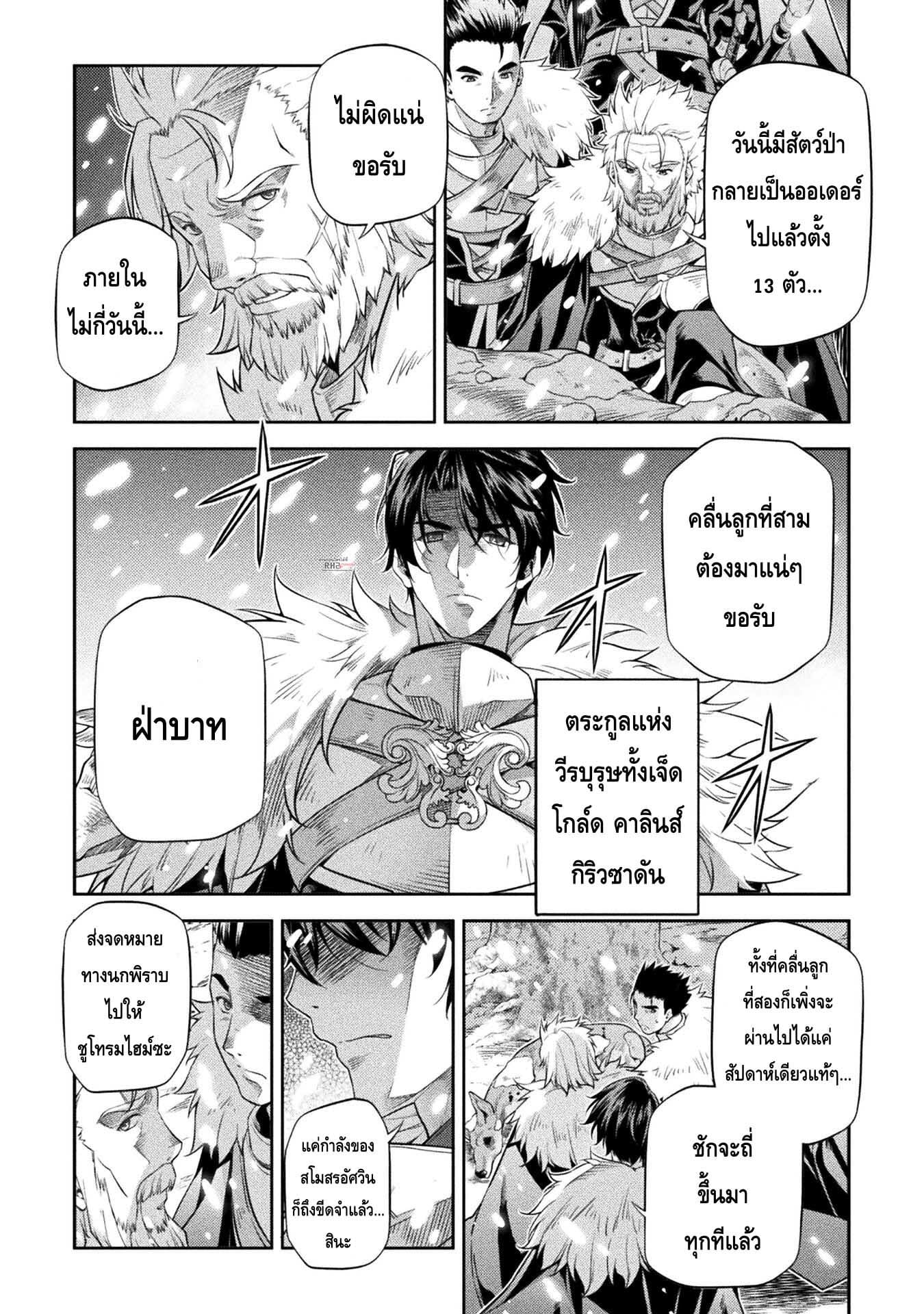 Drawing: Saikyou Mangaka wa Oekaki Skill de Isekai Musou Suru! นักวาดมังงะผู้ไร้เทียมทาน ณ แดนต่างโลก - หน้า 3