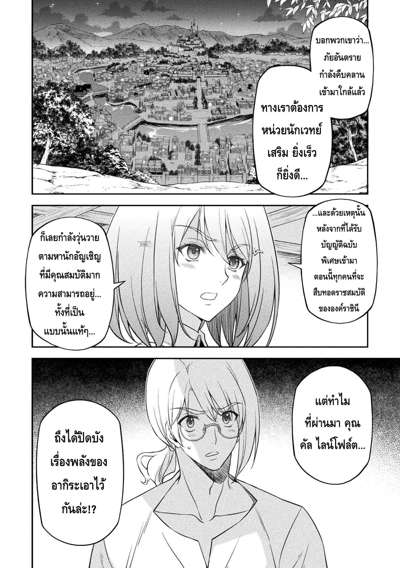 Drawing: Saikyou Mangaka wa Oekaki Skill de Isekai Musou Suru! นักวาดมังงะผู้ไร้เทียมทาน ณ แดนต่างโลก - หน้า 4