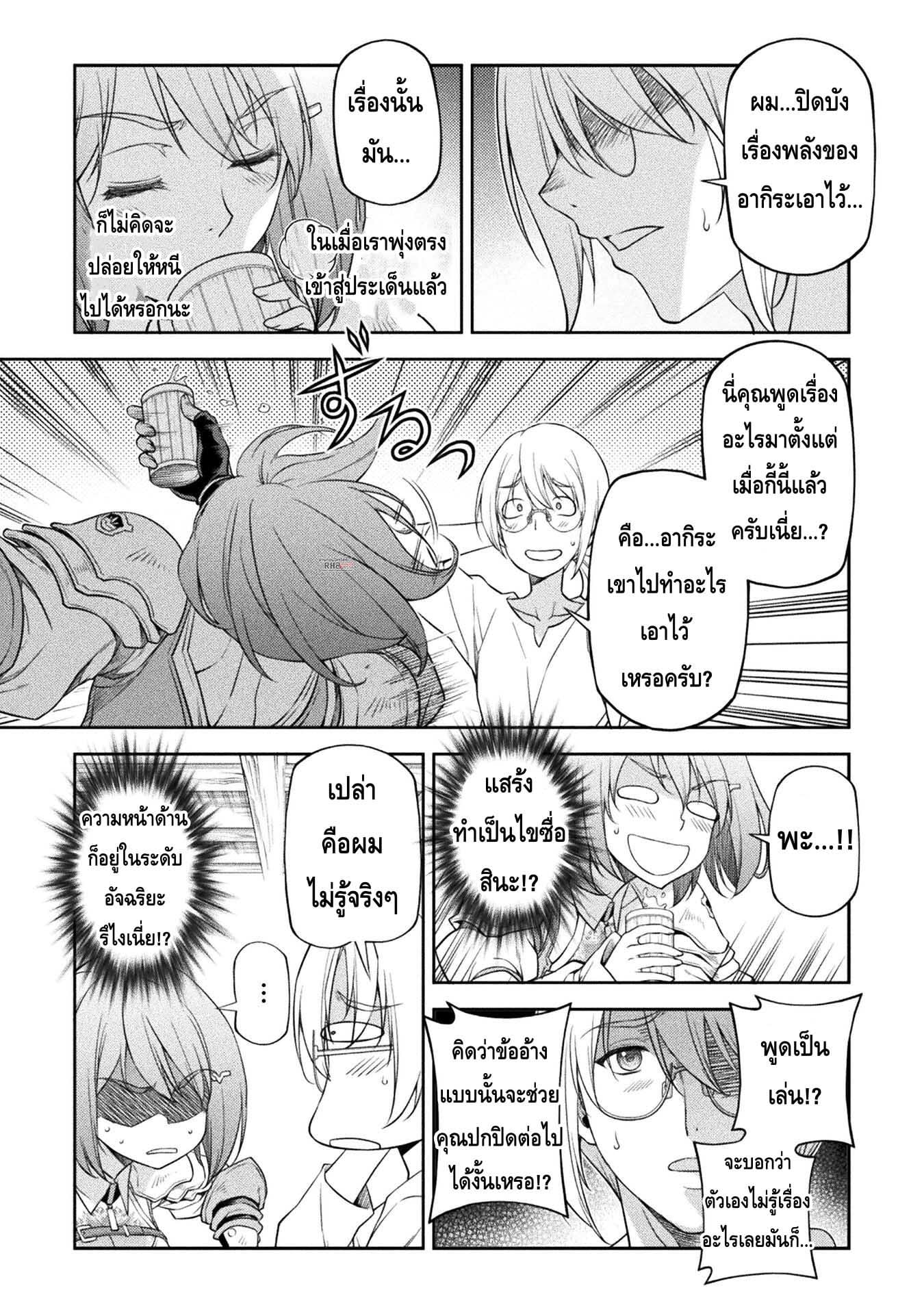 Drawing: Saikyou Mangaka wa Oekaki Skill de Isekai Musou Suru! นักวาดมังงะผู้ไร้เทียมทาน ณ แดนต่างโลก - หน้า 5