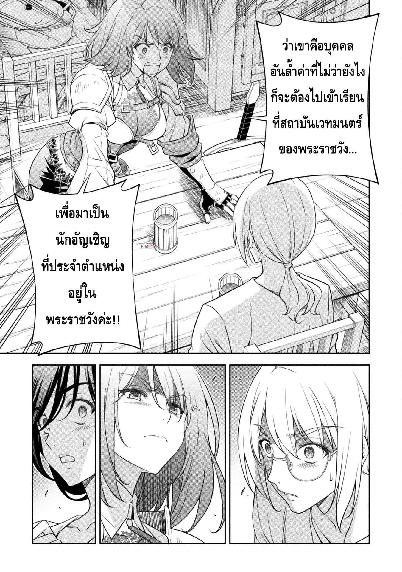 Drawing: Saikyou Mangaka wa Oekaki Skill de Isekai Musou Suru! นักวาดมังงะผู้ไร้เทียมทาน ณ แดนต่างโลก - หน้า 7